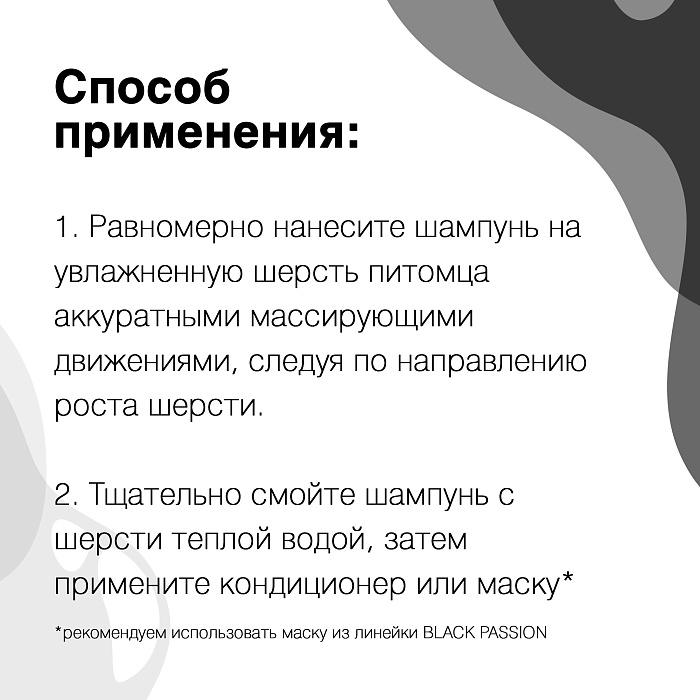 ISB Black Passion 01 Шампунь питательный с аргановым маслом 1 л