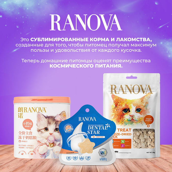 Лакомство Ranova для кошек сублимированное Тунец, 50 г