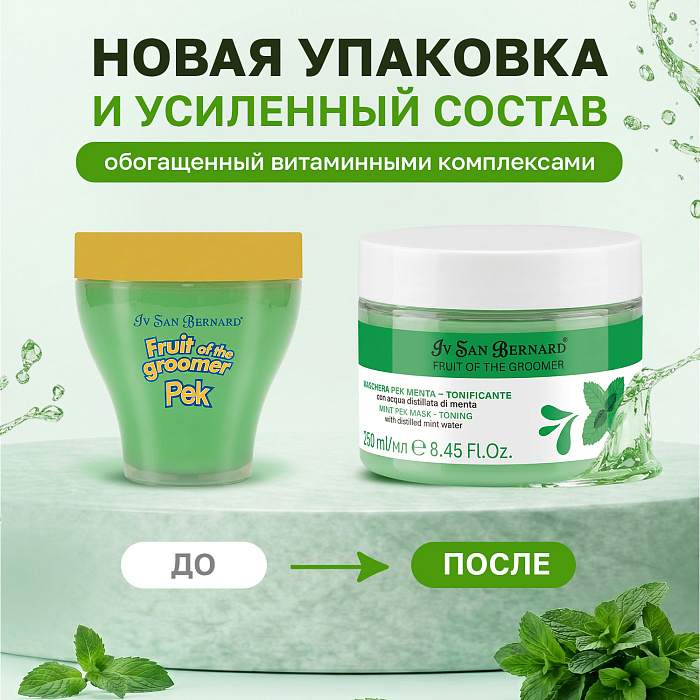 ISB Fruit of the Groomer Mint маска восстанавливающая для любого типа шерсти 250 мл