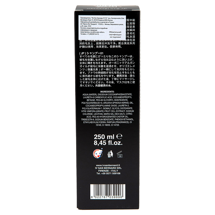 ISB Black Passion 01 Шампунь питательный с аргановым маслом 250 мл