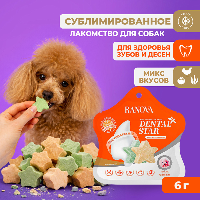 Лакомство Ranova для собак сублимированное Звёздочка для зубов микс вкусов: с курицей и морскими водорослями или с курицей и хурмой, 6 г