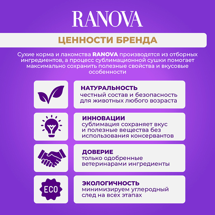 Лакомство Ranova для собак сублимированное Звёздочка для зубов микс вкусов: с курицей и морскими водорослями или с курицей и хурмой, 6 г