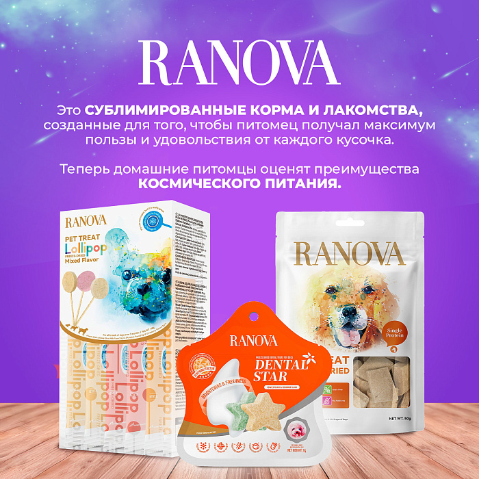 Лакомство Ranova для собак сублимированное Звёздочка для зубов микс вкусов: с курицей и морскими водорослями или с курицей и хурмой, 6 г