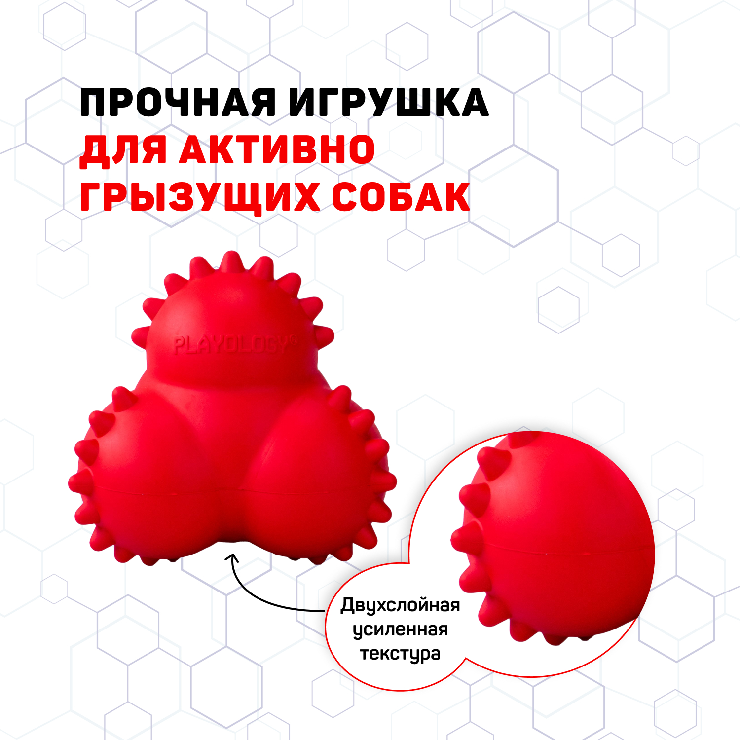 Playology дентальный жевательный тройной мяч SQUEAKY BOUNCE BALL для щенков 4-8 месяцев с ароматом говядины, цвет красный СКИДКА 50%