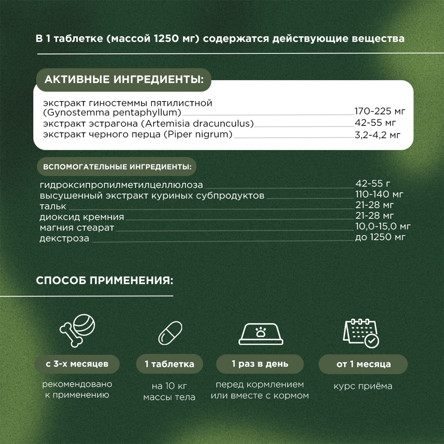 ProPhyto Энерджи Буст,100 таблеток