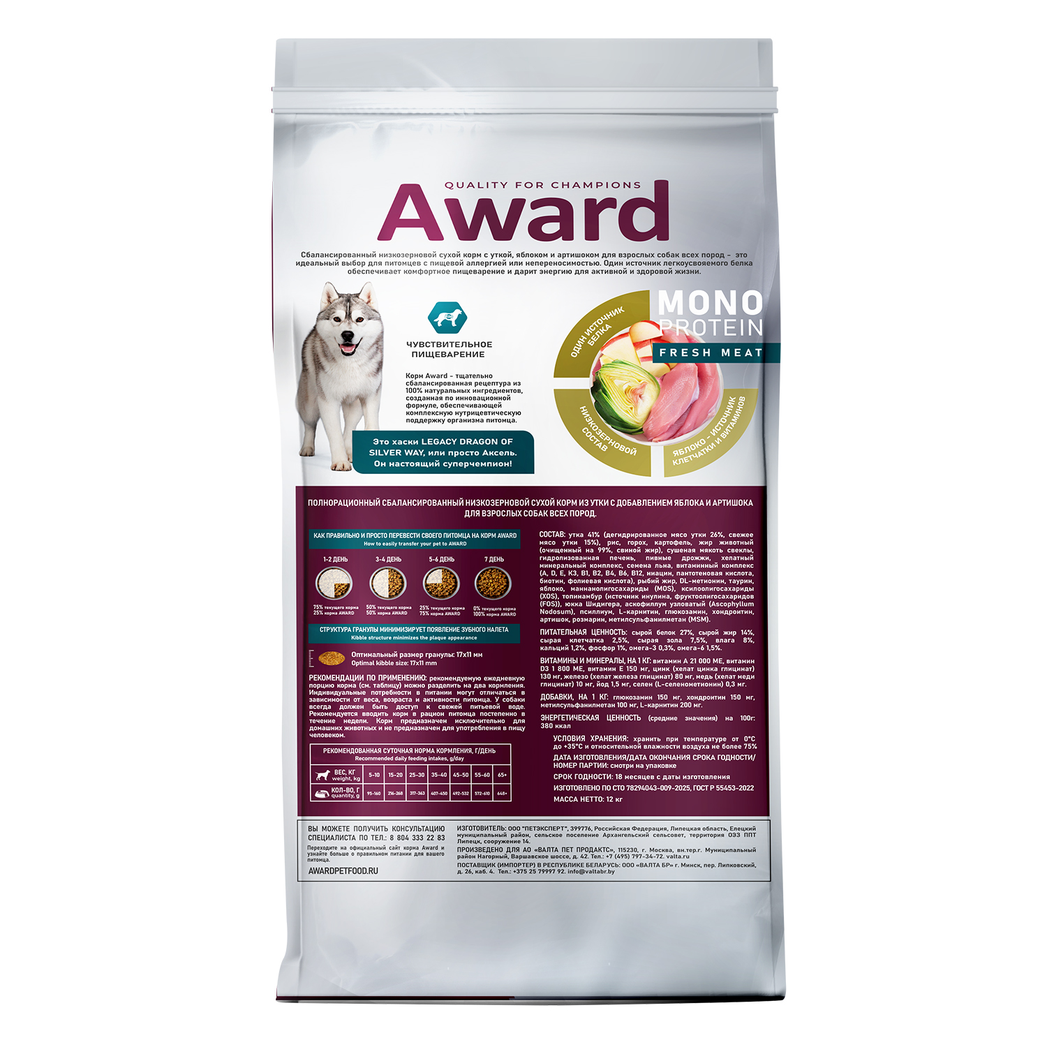 Сухой корм AWARD Monoprotein для взрослых собак всех пород из утки с добавлением яблока и артишока 12кг