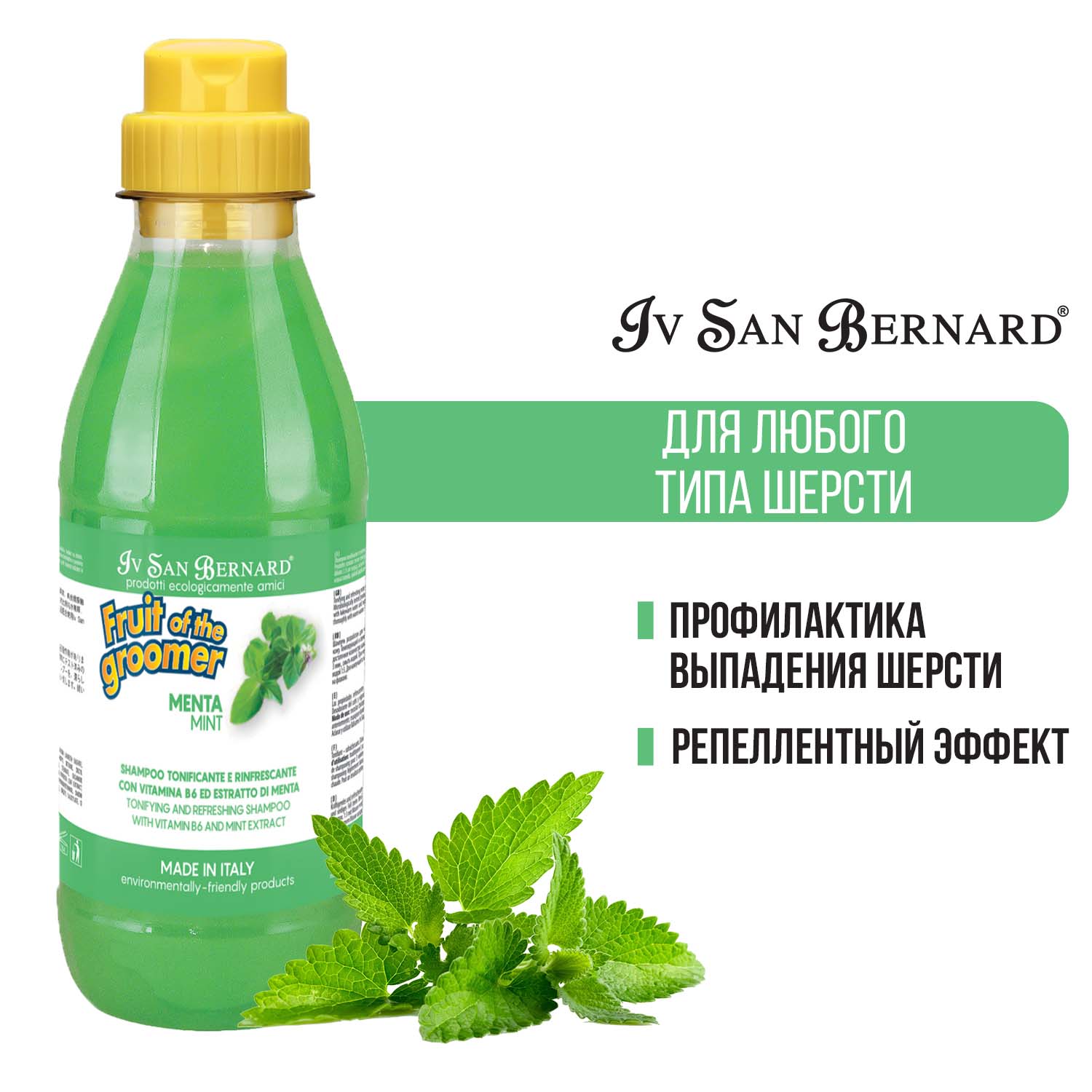 ISB Fruit of the Groomer Mint Шампунь для любого типа шерсти с витамином В6 500 мл