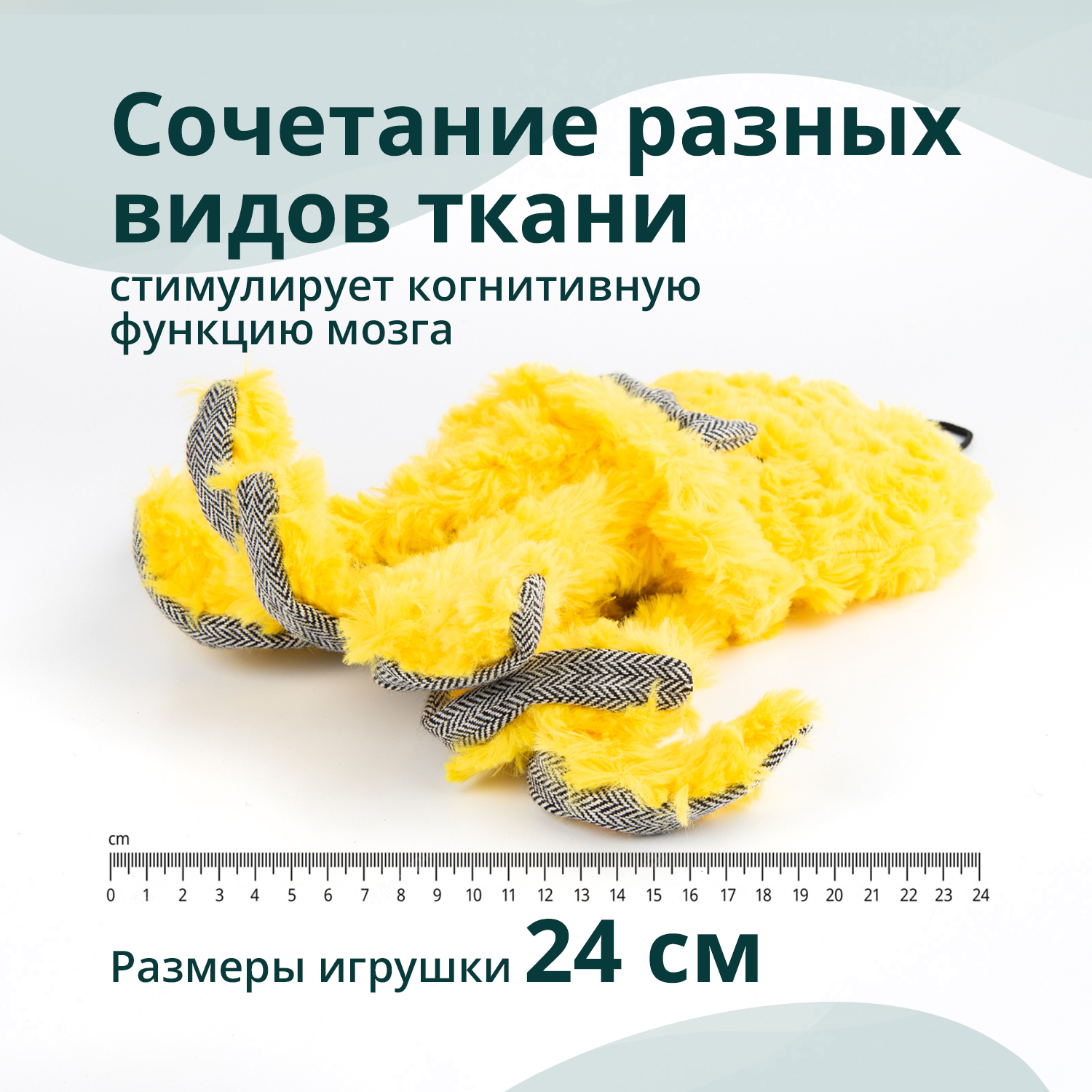 Игрушка Elder Club для собак Медуза желтая 24 см