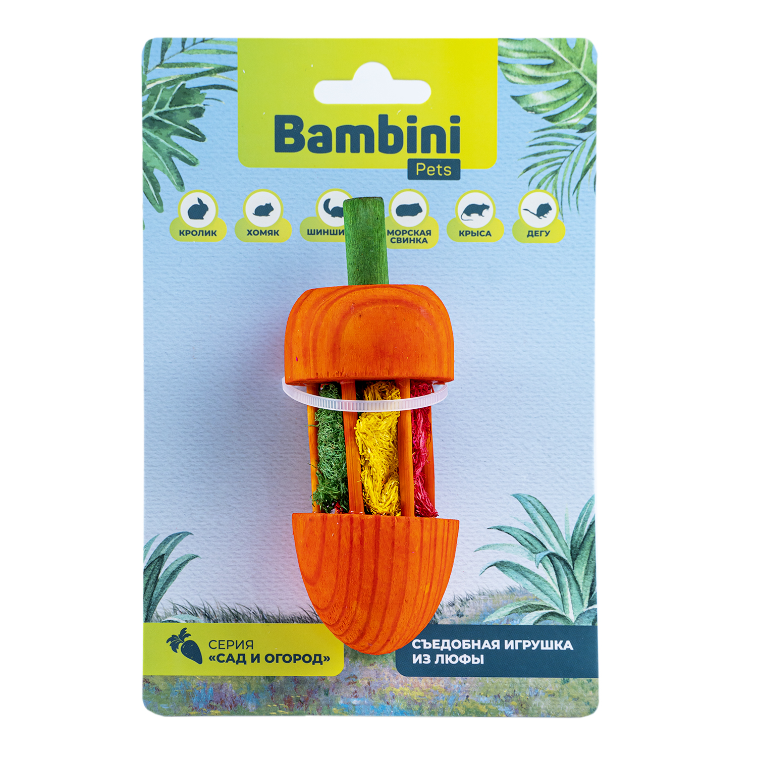 Игрушка Bambini Pets для грызунов "Морковка" из дерева с люфой.