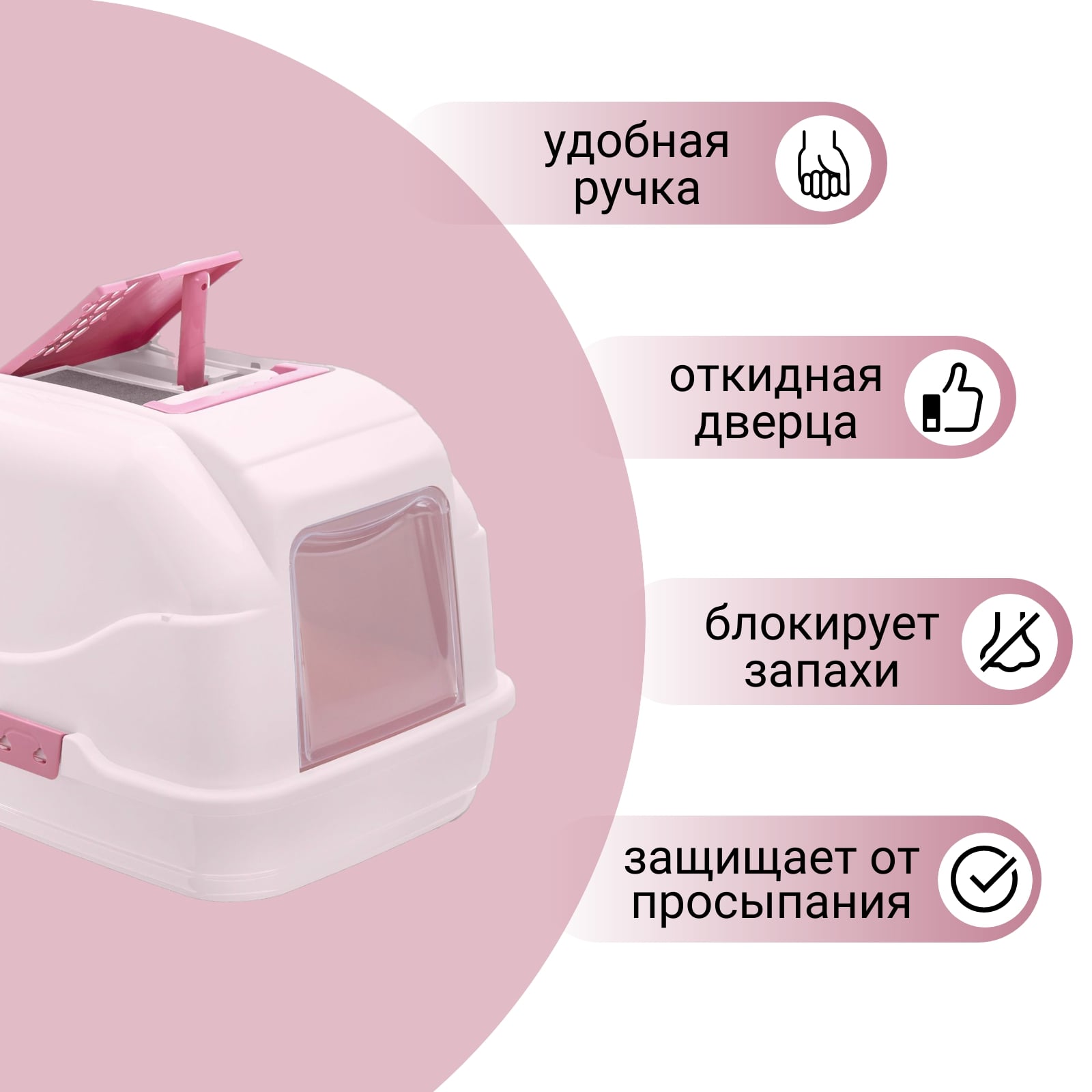 IMAC био-туалет для кошек EASY CAT 50х40х40h см, розовый
