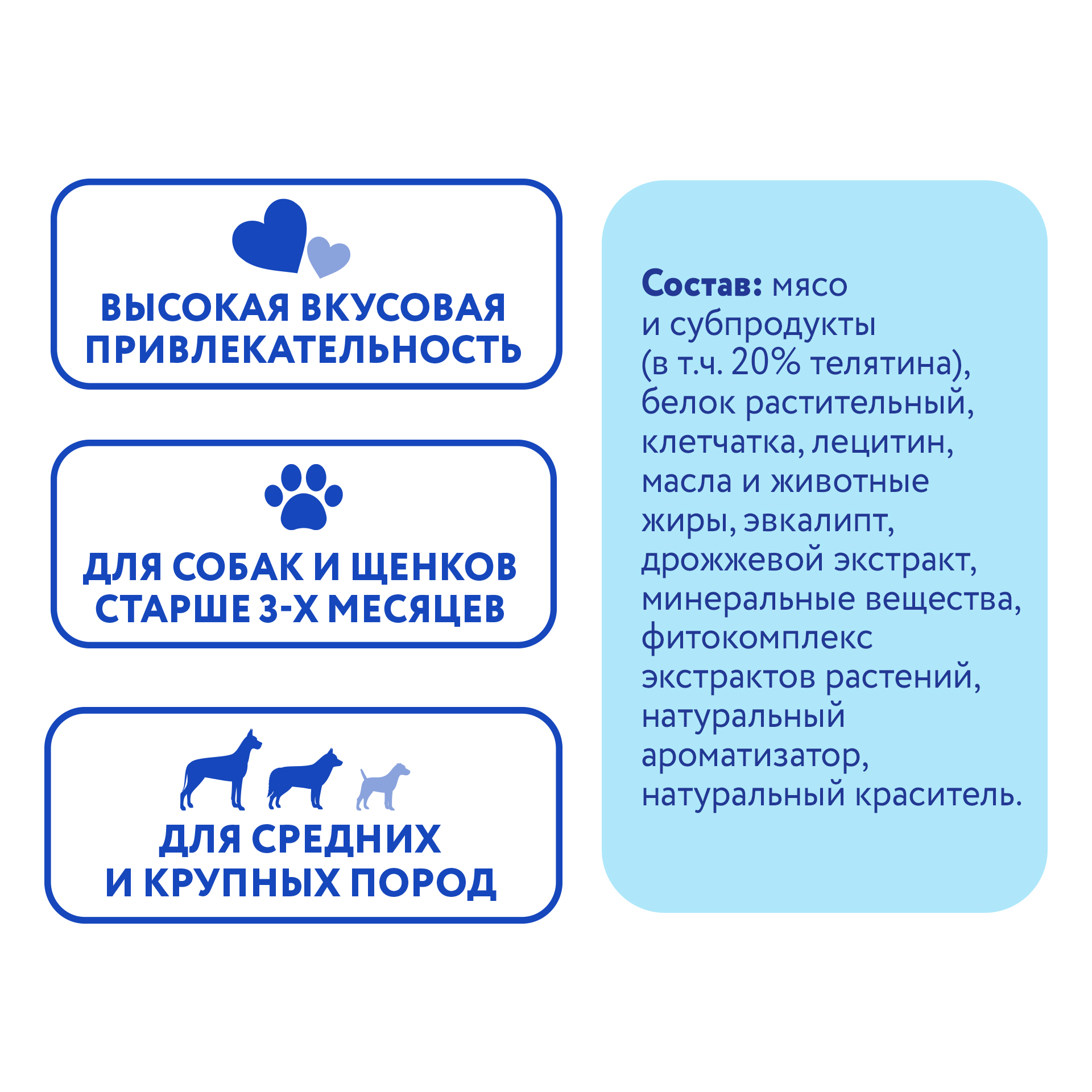 Лакомство Мнямс ДЕНТАЛ для собак "Зубные спонжи" с эвкалиптом и телятиной 25г