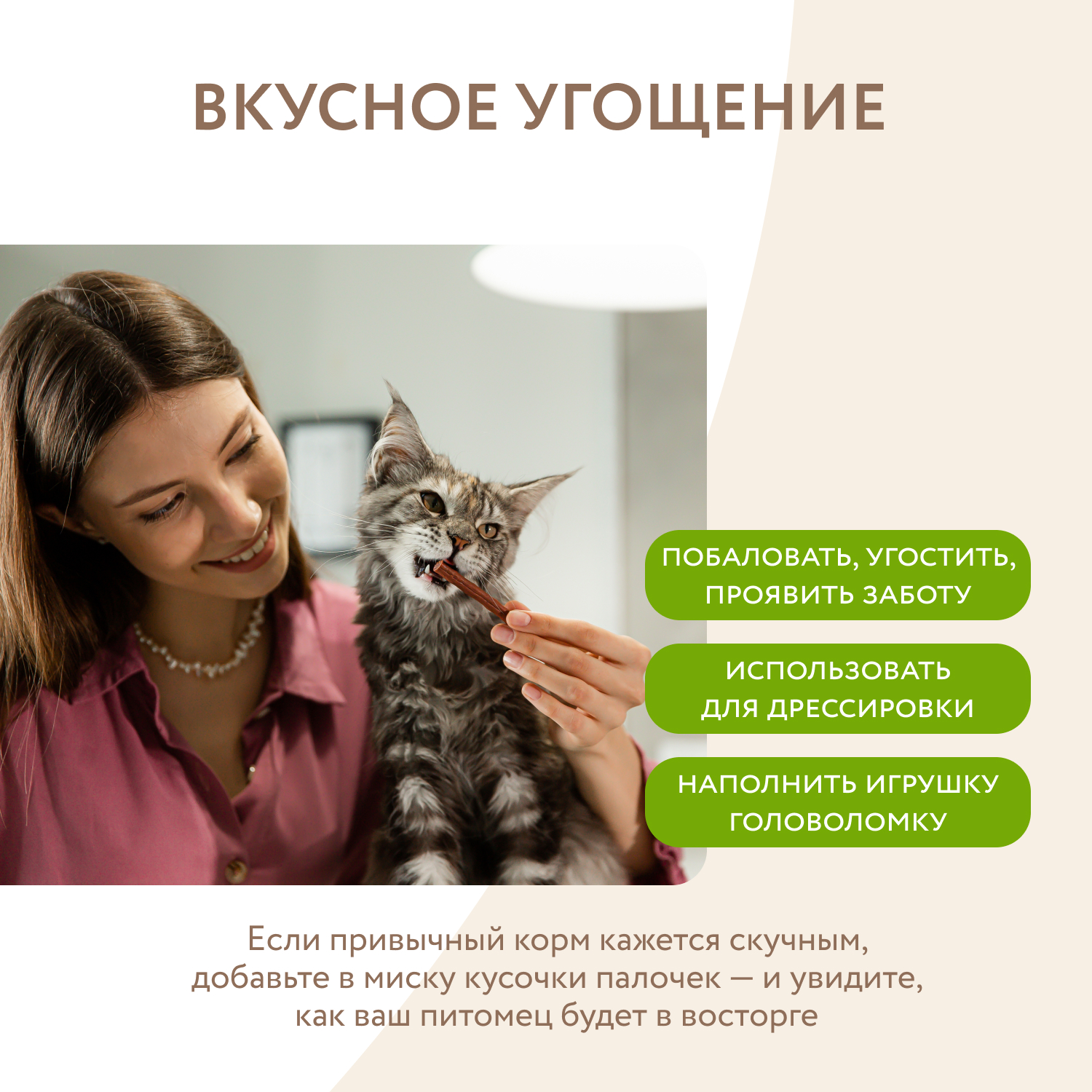 Лакомство Мнямс лакомые палочки для кошек с уткой и кроликом 3х5 г