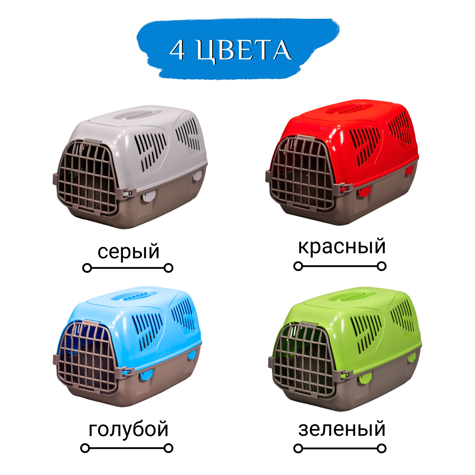 MPS переноска SIRIO LITTLE 50х33,5х31h см голубая