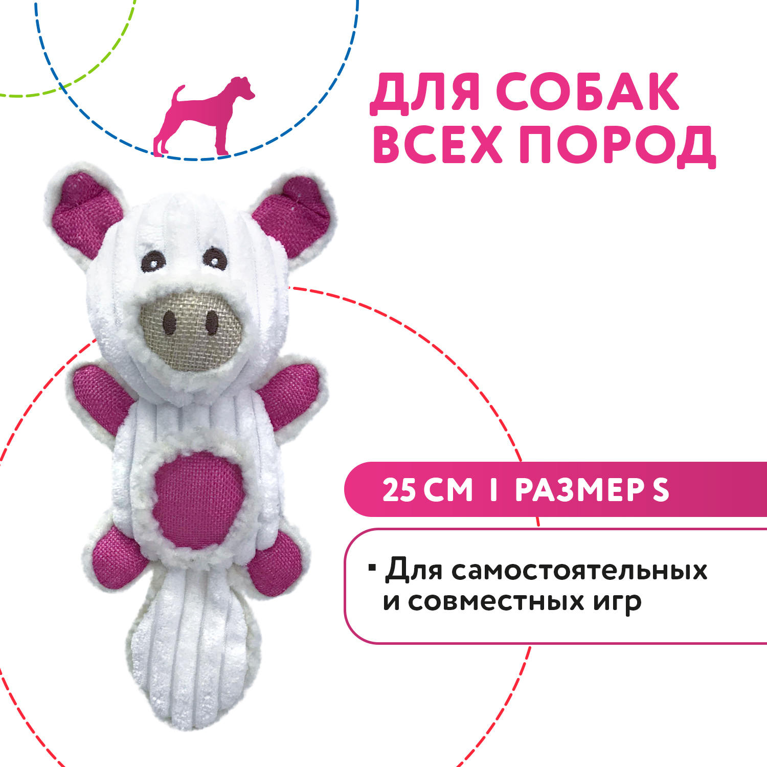 Petpark игрушка для собак Поросенок с большим хвостом 25 см белый, размер S СКИДКА 50%
