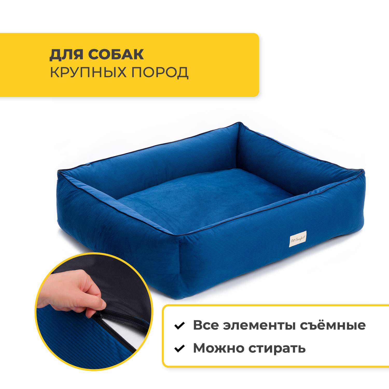 Лежанка Pet Comfort для собак крупных пород, Golf Vita 03, размер L 85х105 см, синий