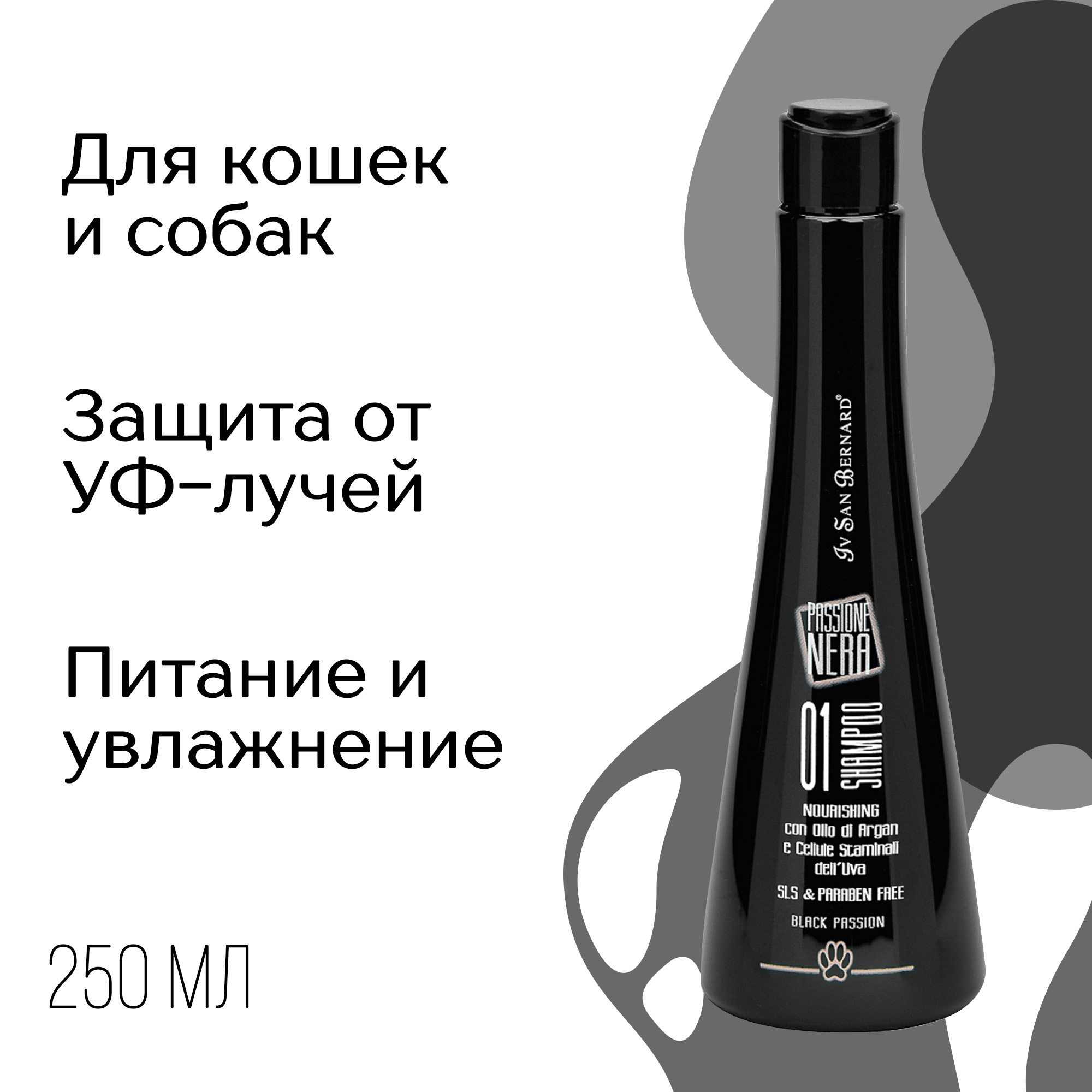 ISB Black Passion 01 Шампунь питательный с аргановым маслом 250 мл