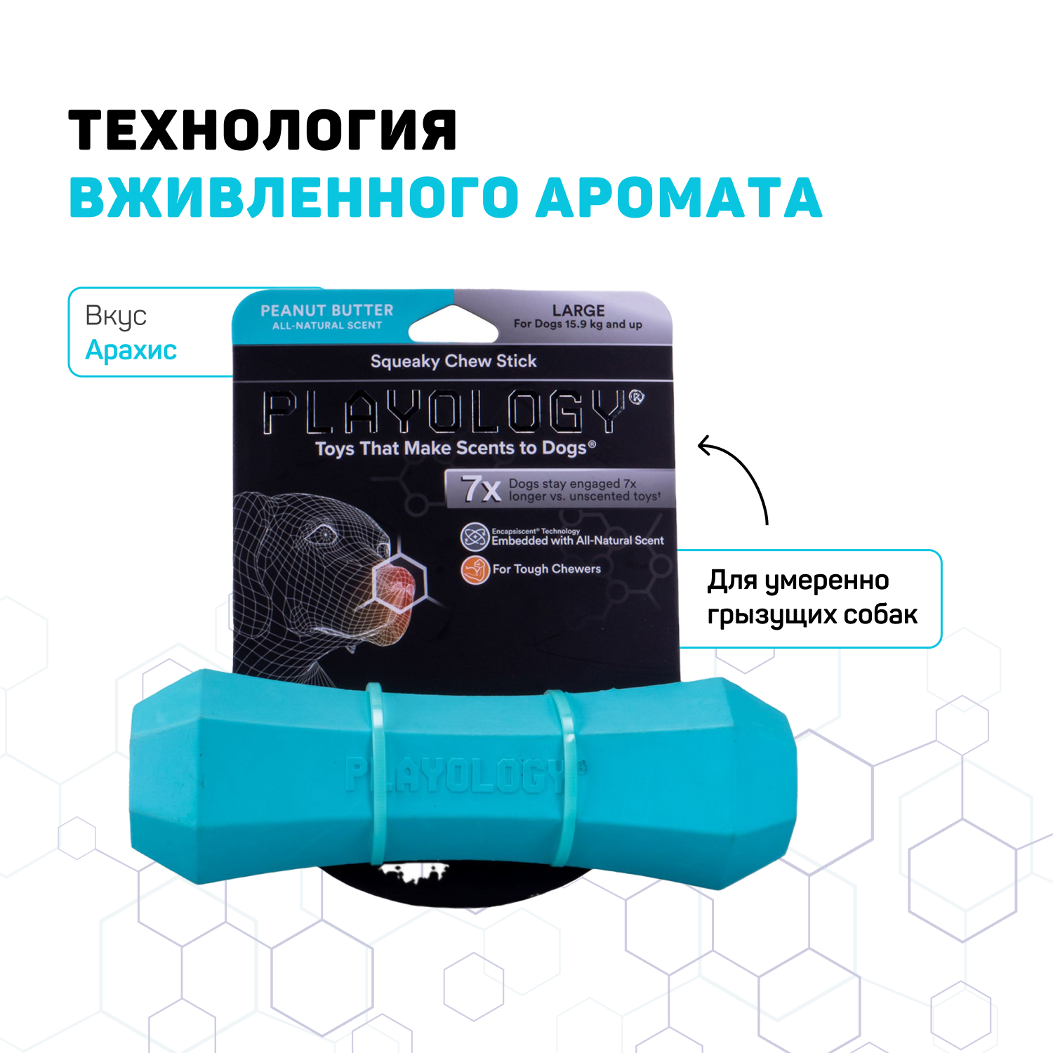 Playology  жевательная палочка SQUEAKY CHEW STICK для собак средних пород с ароматом арахиса, средняя, цвет голубой СКИДКА 50%