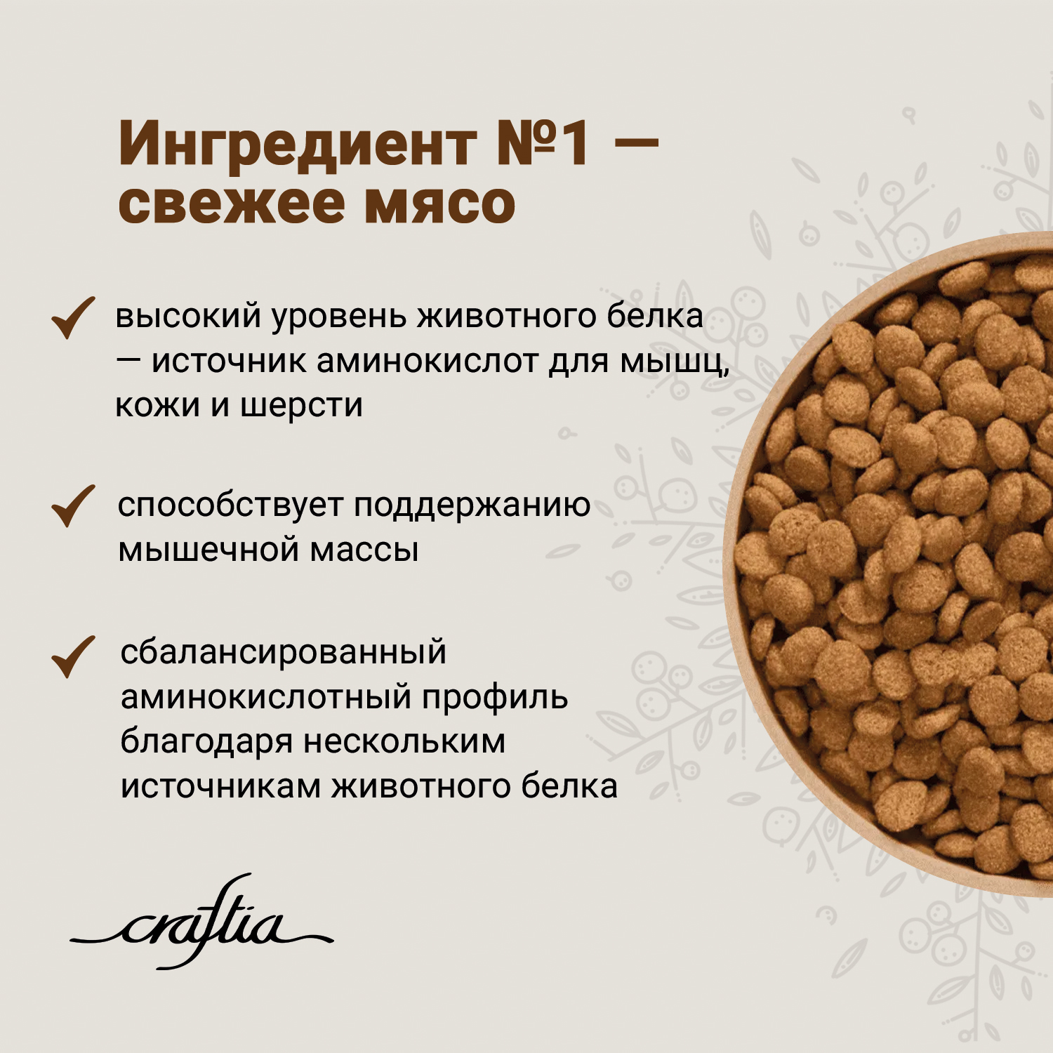 Сухой корм CRAFTIA NATURA для взрослых собак средних и крупных пород из ягненка с перепелкой 2 кг