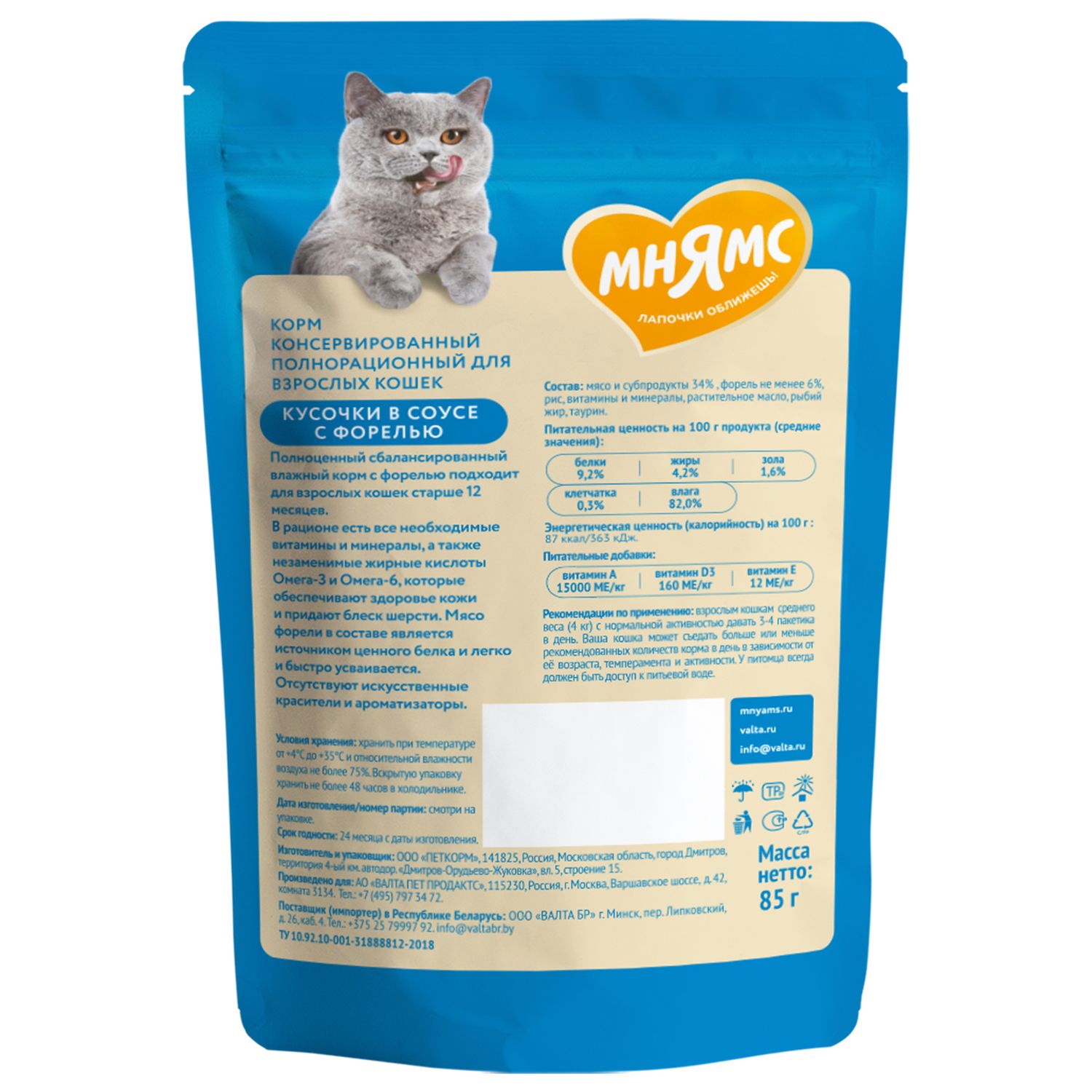 Влажный корм Мнямс На каждый день Кусочки в соусе с форелью для красивой шерсти кошек 85 г