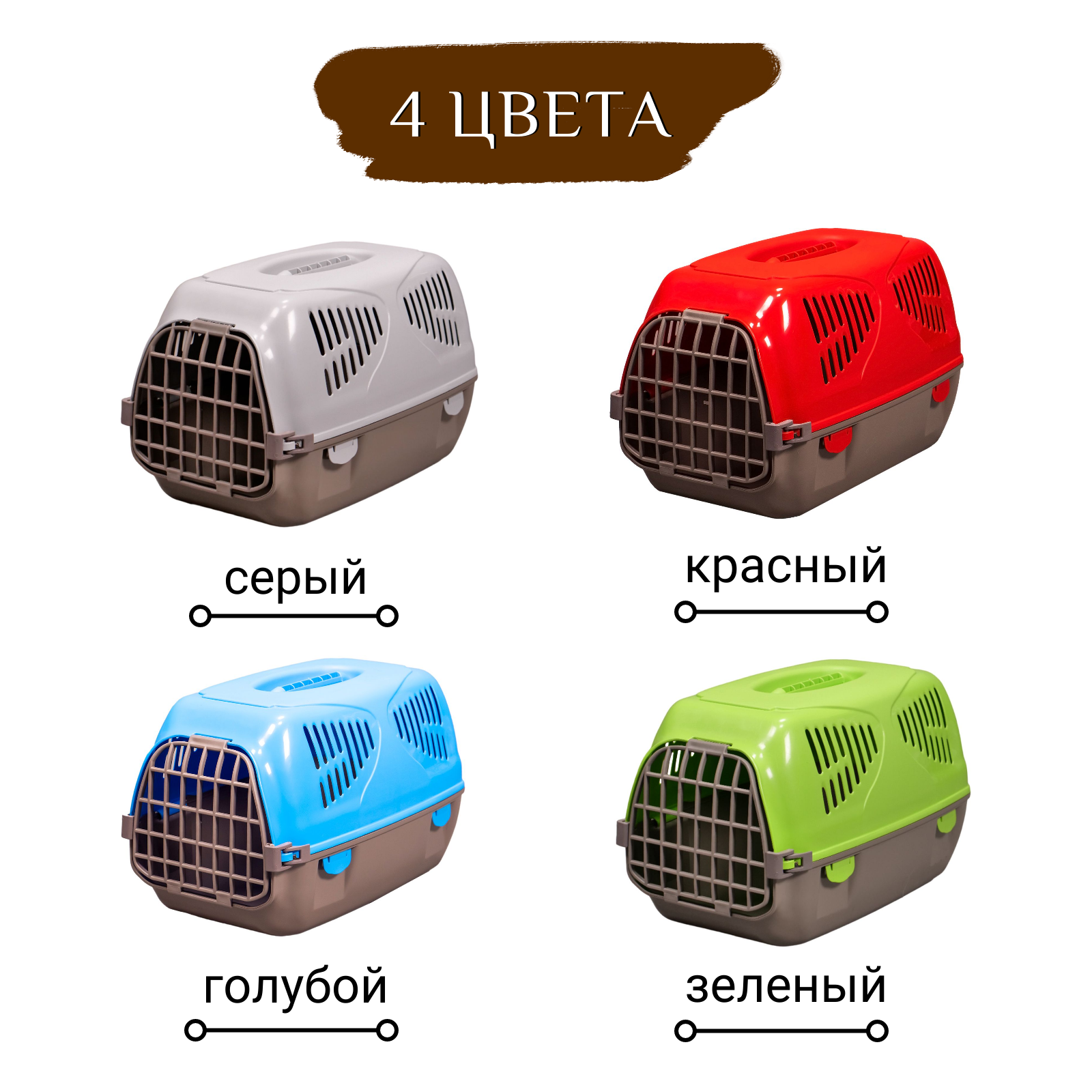 MPS переноска SIRIO LITTLE 50х33,5х31h см серая СКИДКА 50%