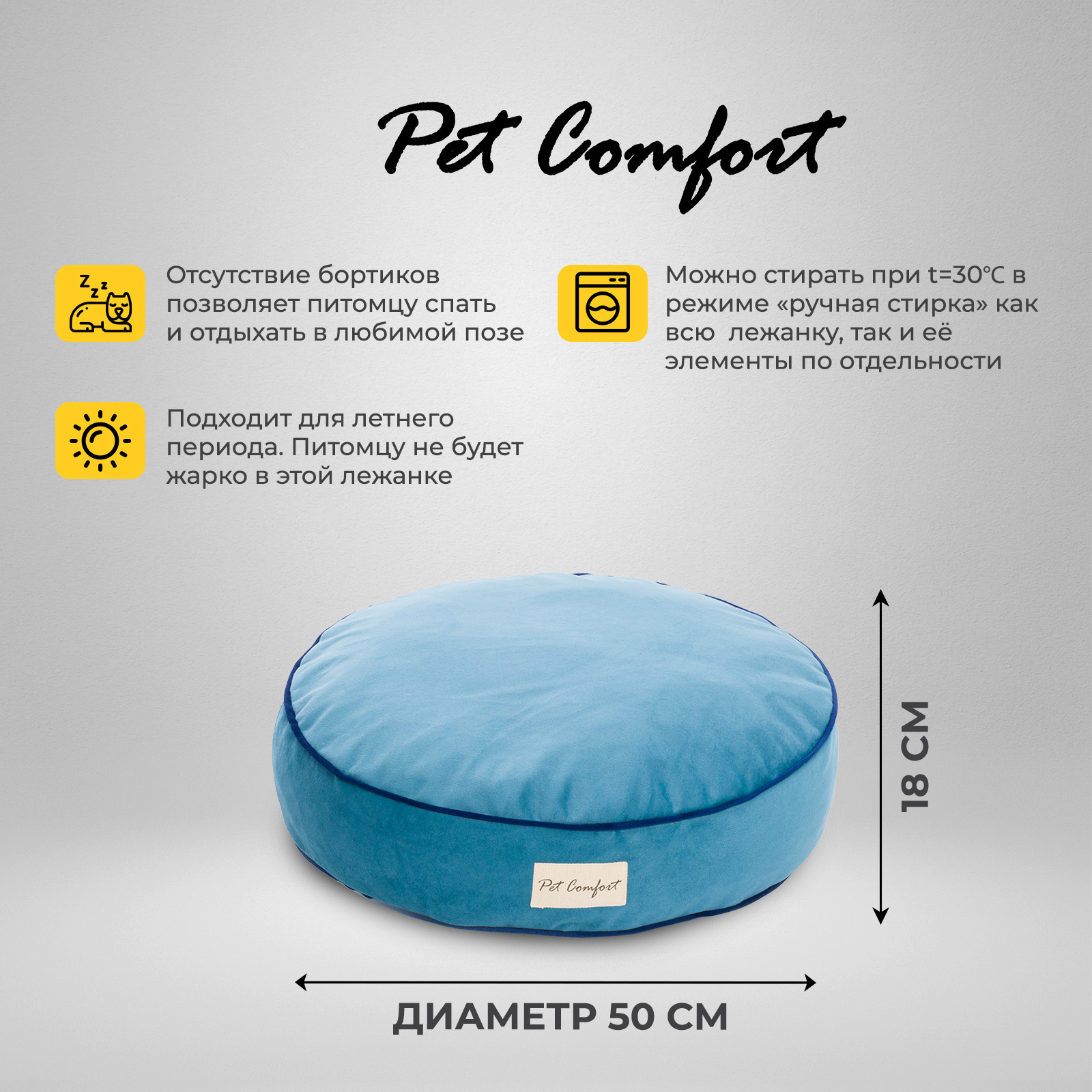 Лежанка Pet Comfort для кошек и собак мелких пород, Oscar Leo 22, размер S 50 см, голубой СКИДКА 50%