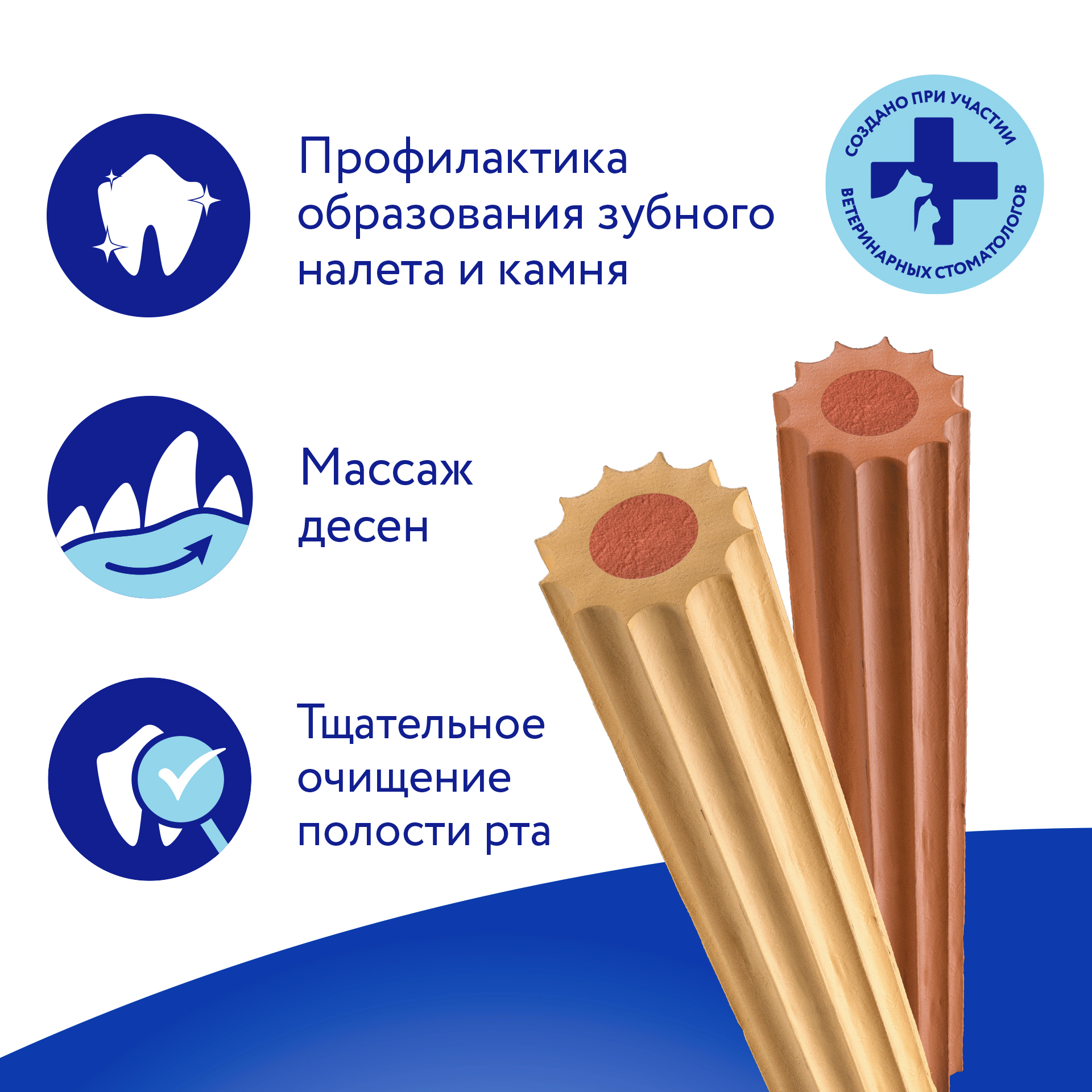 Лакомство Мнямс ДЕНТАЛ для собак "Зубные палочки" с говядиной 100г