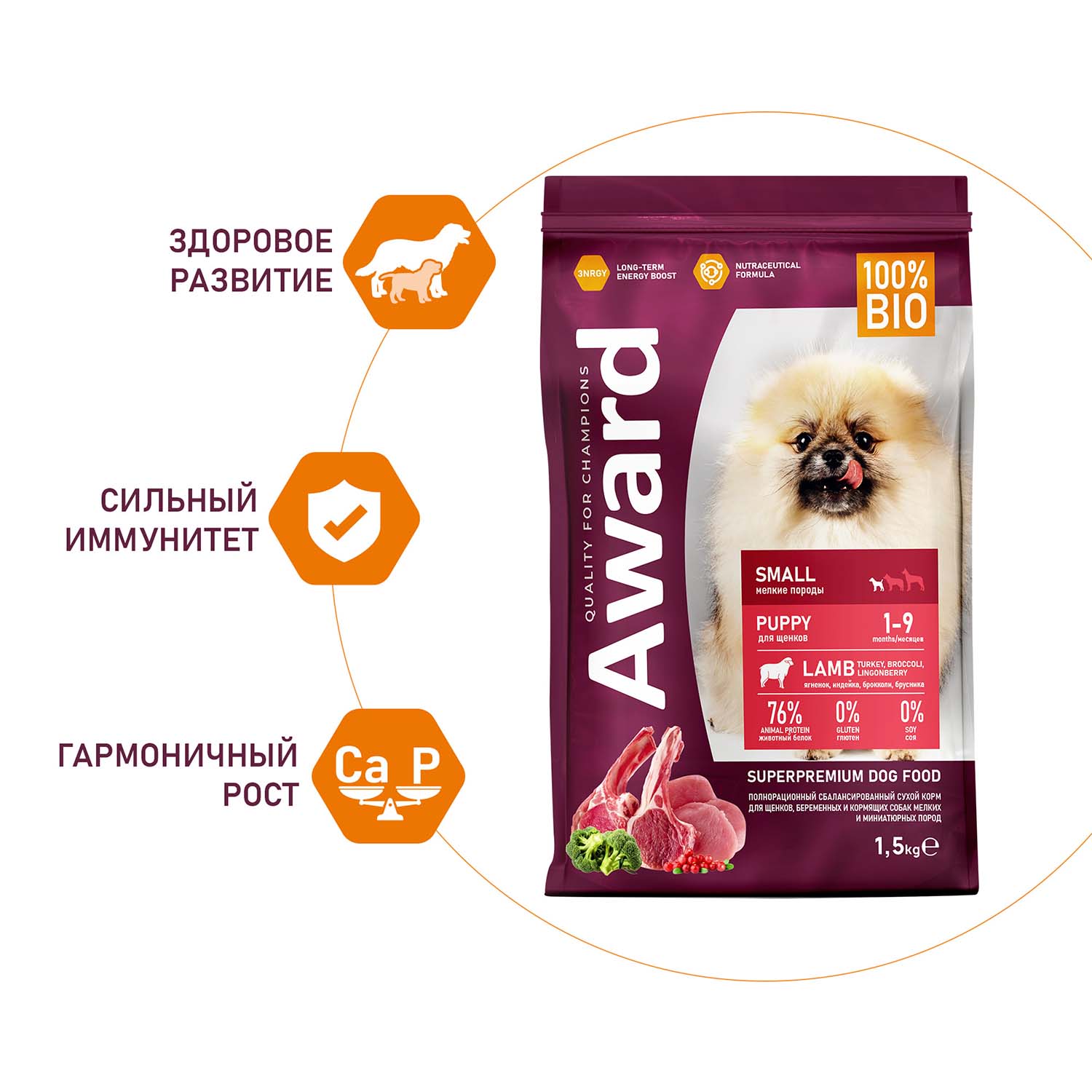 Сухой корм AWARD для щенков от 1 мес, беременных и кормящих сук мелких и мин. пород с ягненком и индейкой с добавлением брокколи и брусники 1,5кг