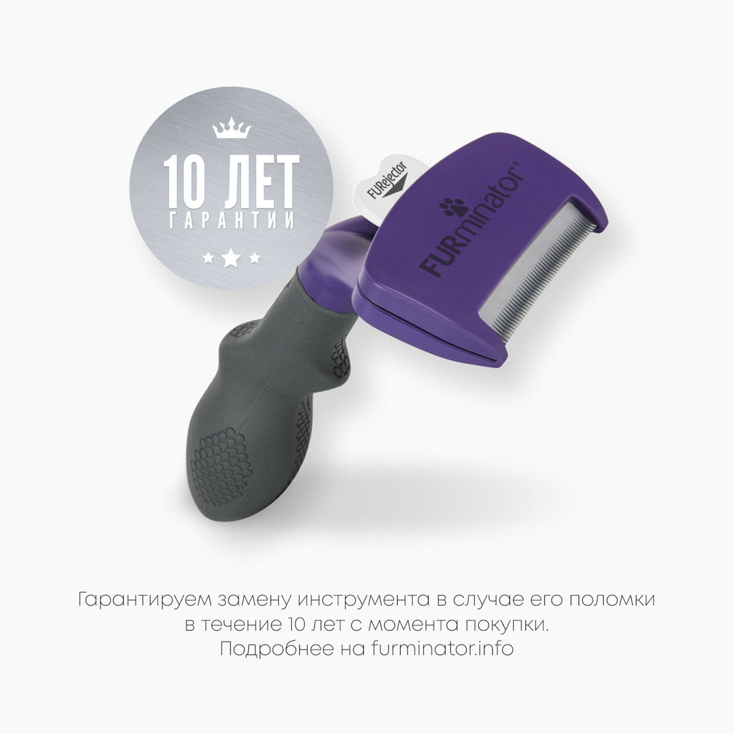 Фурминатор FURminator M/L для больших кошек c короткой шерстью