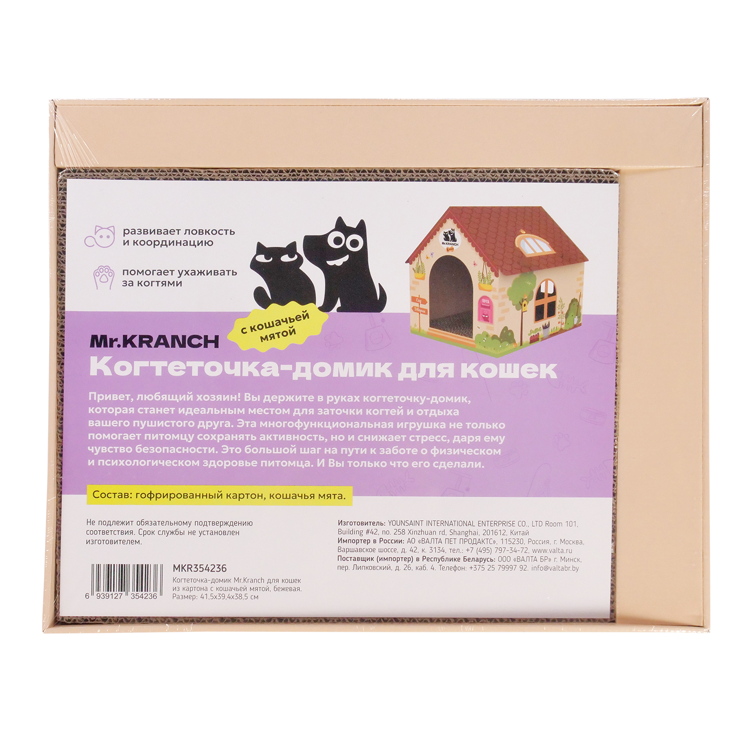 Когтеточка-домик Mr.Kranch для кошек 41.5х39.4х38.5 см из картона с кошачьей мятой бежевая