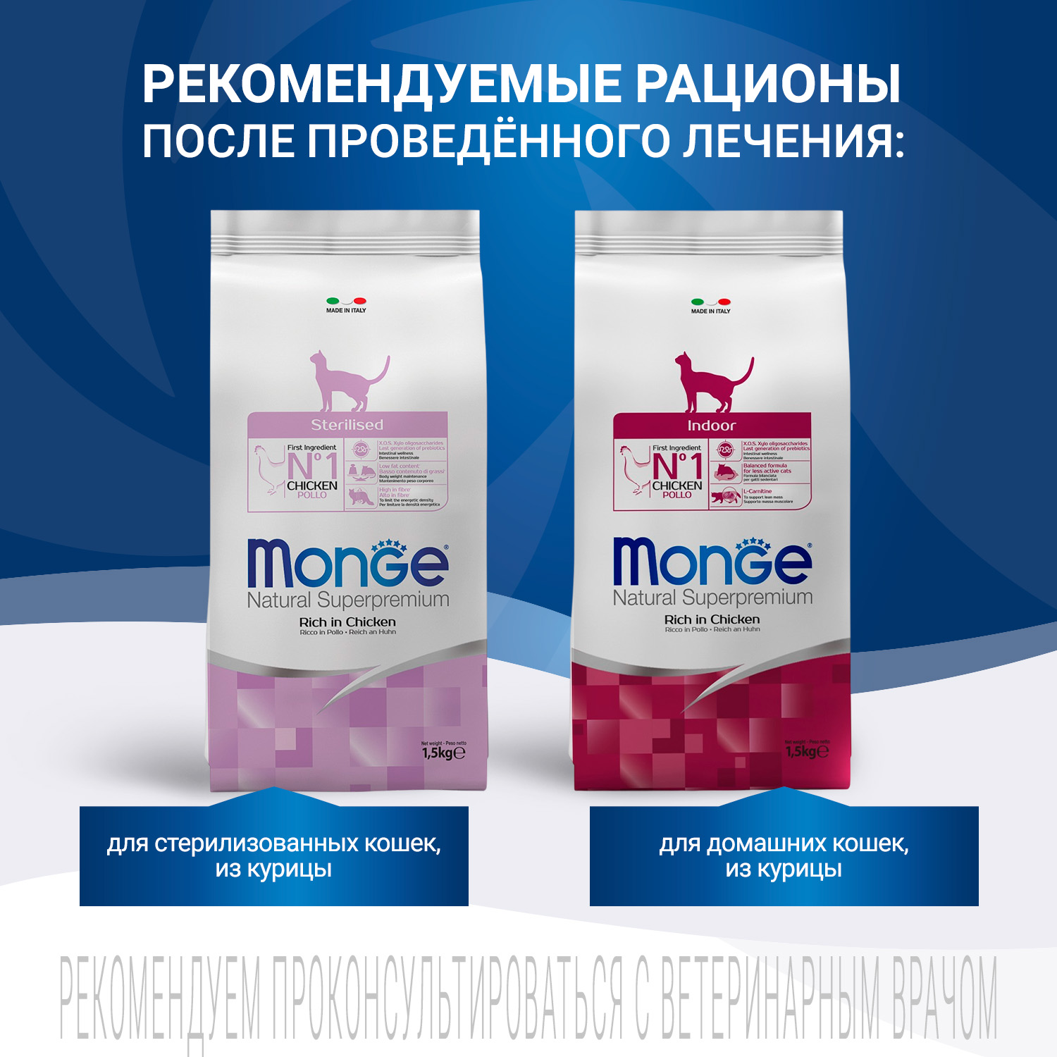Диетический корм Monge VetSolution Cat Obesity Обесити для кошек при избыточном весе 1,5 кг