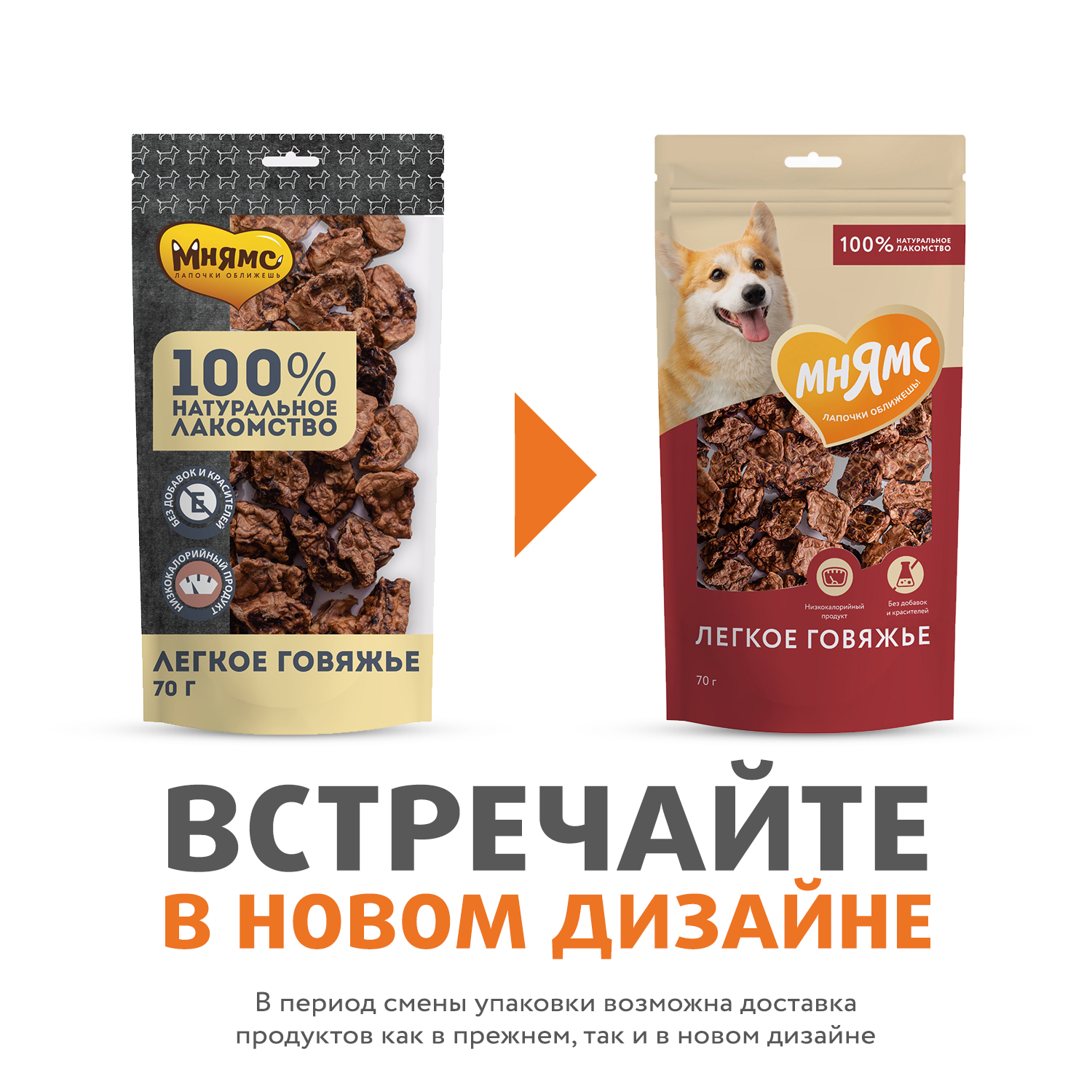 Лакомство Мнямс На каждый день для собак Легкое говяжье 70 г