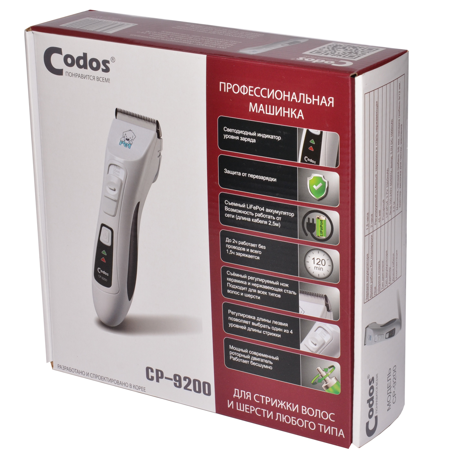 CODOS машинка для стрижки CP-9200