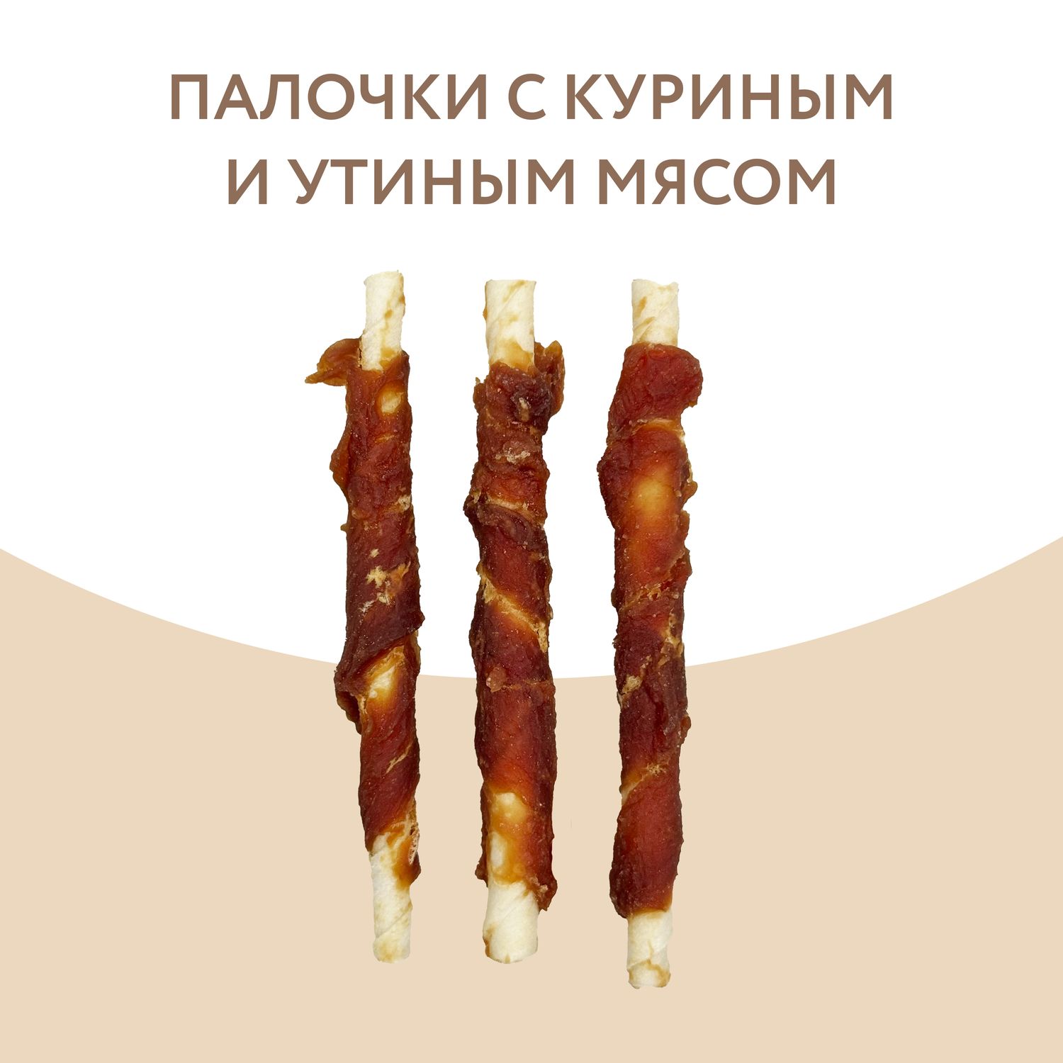 Лакомство Мнямс На каждый день для собак Палочки с куриным и утиным мясом 340 г