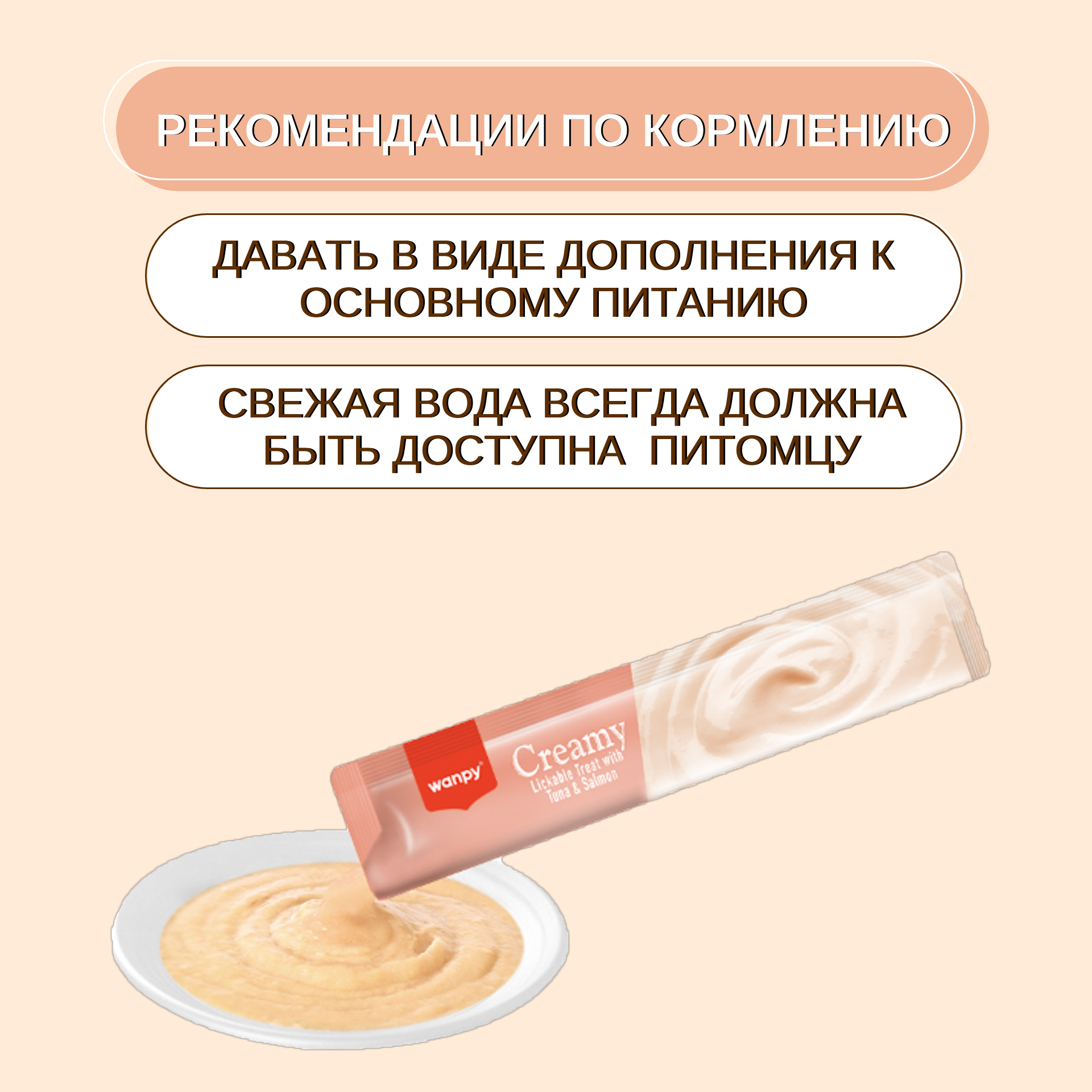 Wanpy Cat Лакомство для кошек "нежное пюре" из тунца и лосося 25 шт х14 г