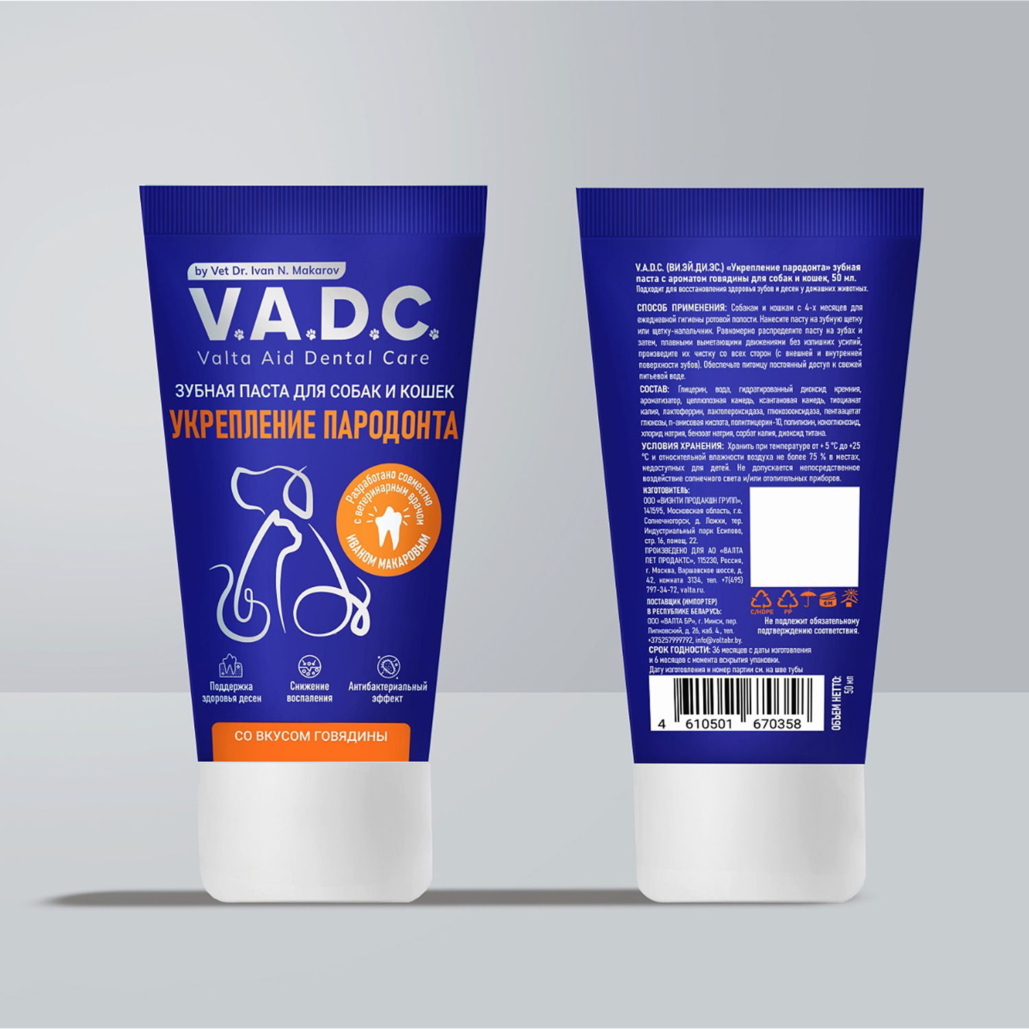 V.A.D.C. (ВИ.ЭЙ.ДИ.ЭС.) «Укрепление пародонта» зубная паста с ароматом говядины для собак и кошек, 50 мл