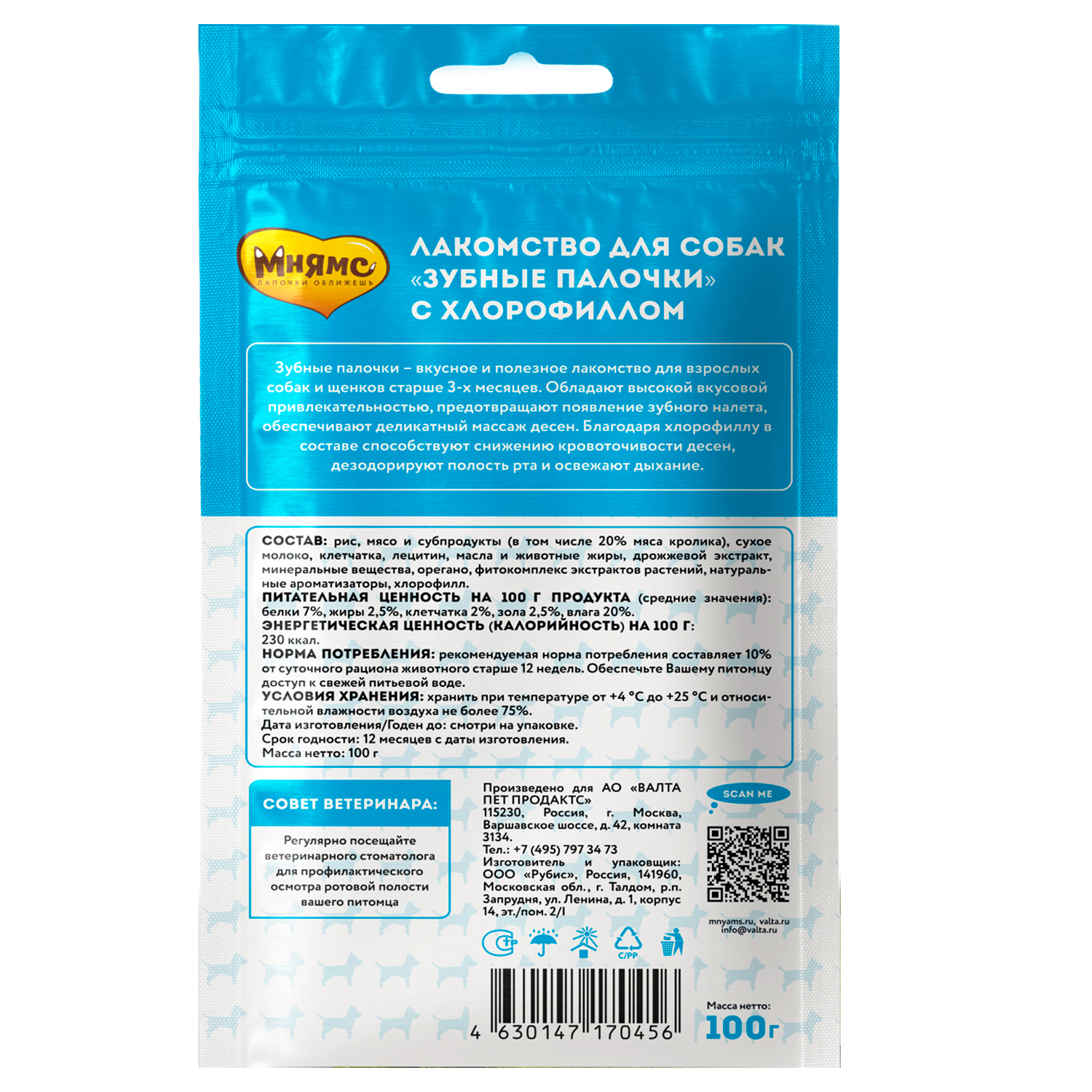 Лакомство Мнямс ДЕНТАЛ для собак "Зубные палочки" с хлорофиллом и кроликом 100 г