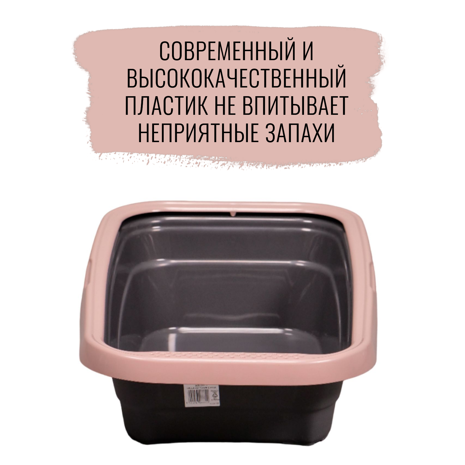 MPS туалет-лоток с бортом NELLA 58x37,5x18h см мокко СКИДКА 50%