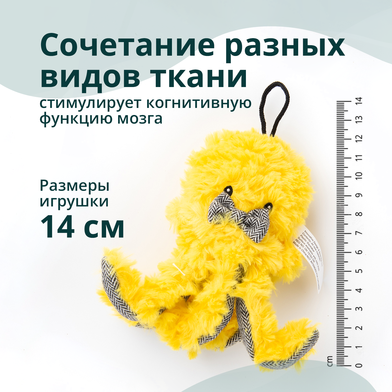 Игрушка Elder Club для собак Медуза желтая 14 см