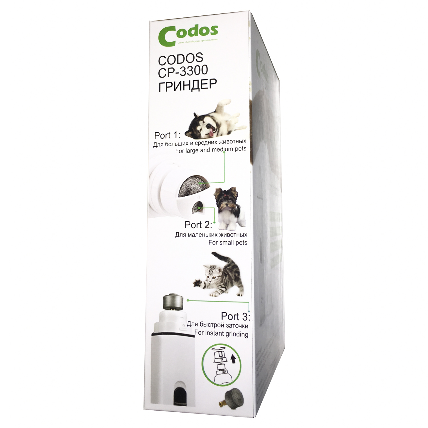 CODOS гриндер для собак и кошек СР-3300