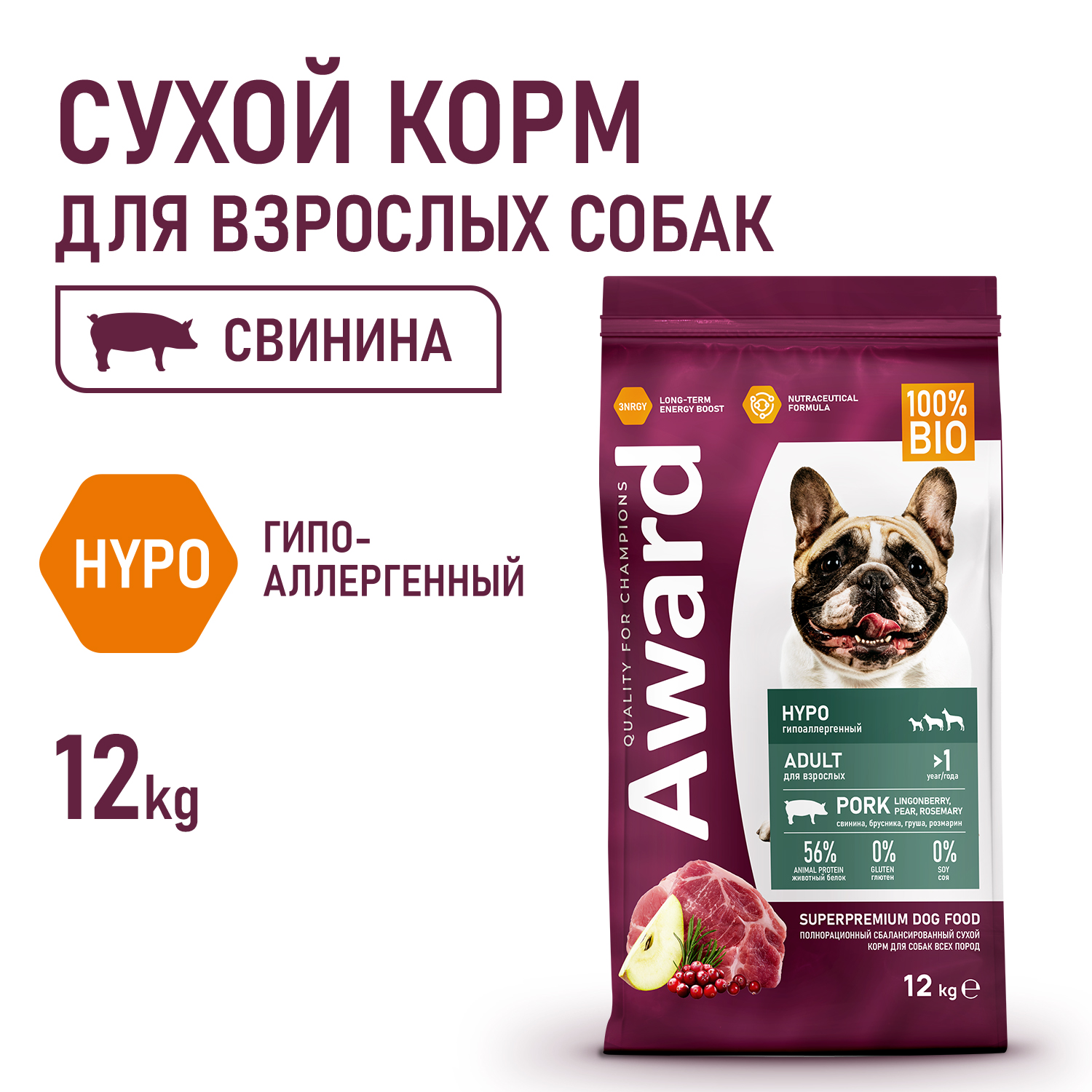 Сухой корм AWARD HYPO для взрослых собак всех пород со свининой с добавлением брусники, груши и розмарина 12кг