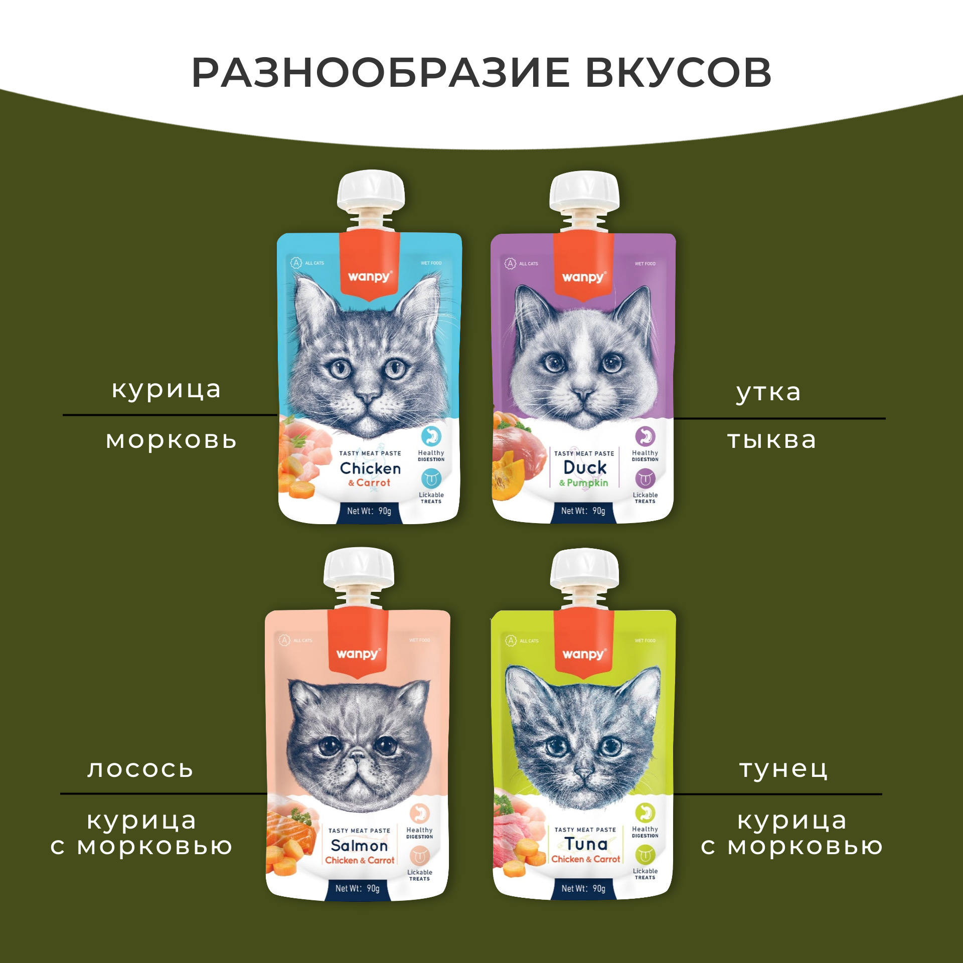 Wanpy Cat Лакомство для кошек Мясной мусс из тунца и курицы с морковью 90 г