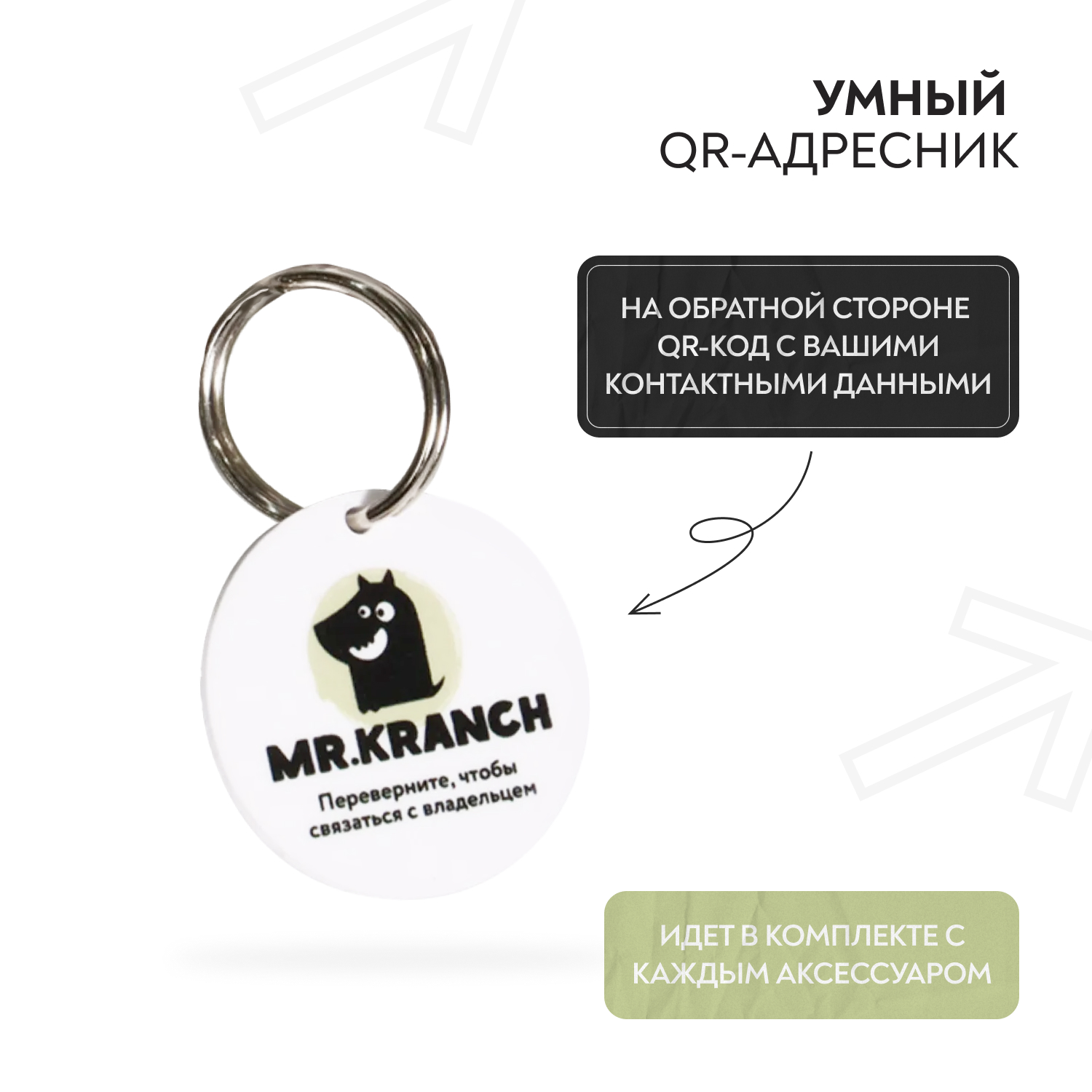 Ошейник Mr.Kranch для собак из натуральной кожи с QR-адресником 33-40см нежно-зеленый СКИДКА 40%