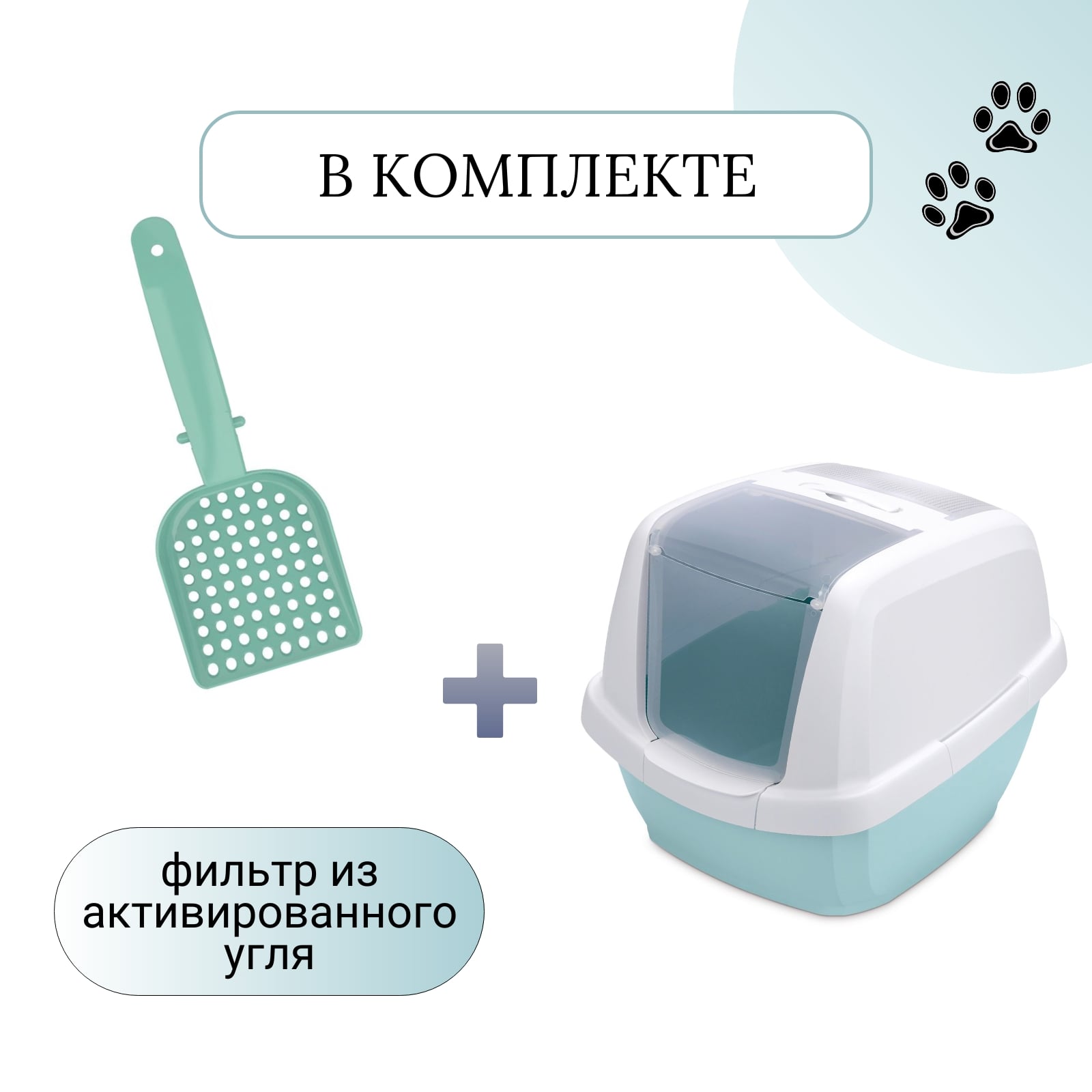 IMAC био-туалет для кошек MADDY 62х47,5х47,5h см, белый/синий