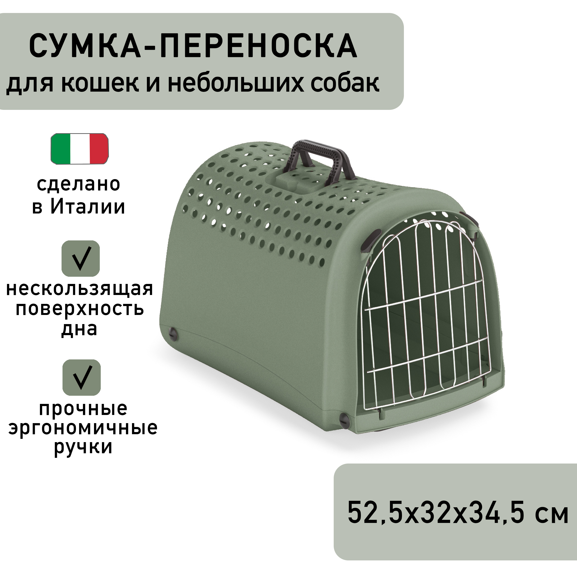 Переноска IMAC LINUS 2ND LIFE для кошек и собак 52,5х32х34,5см цвет оливковый СКИДКА 30%