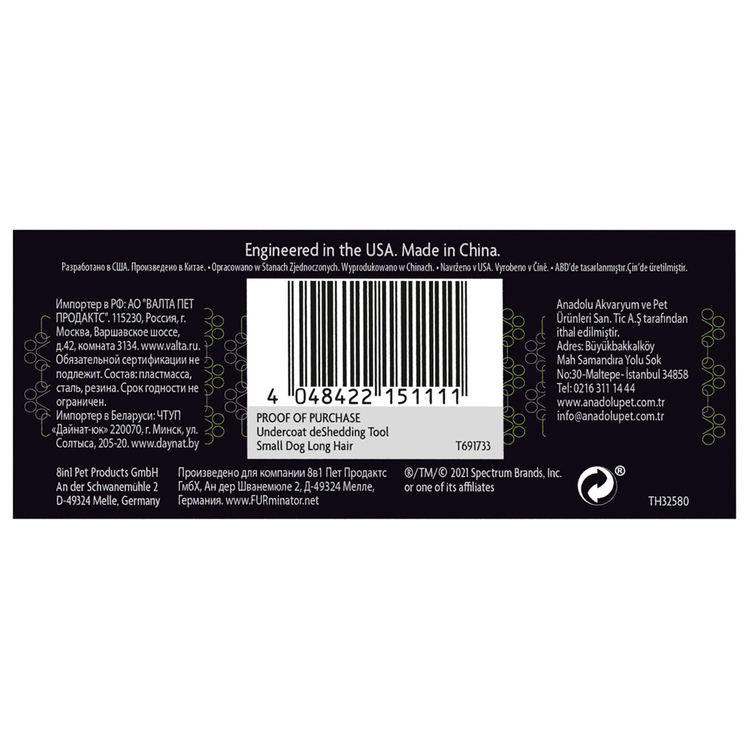 Фурминатор FURminator S для мелких собак с длинной шерстью