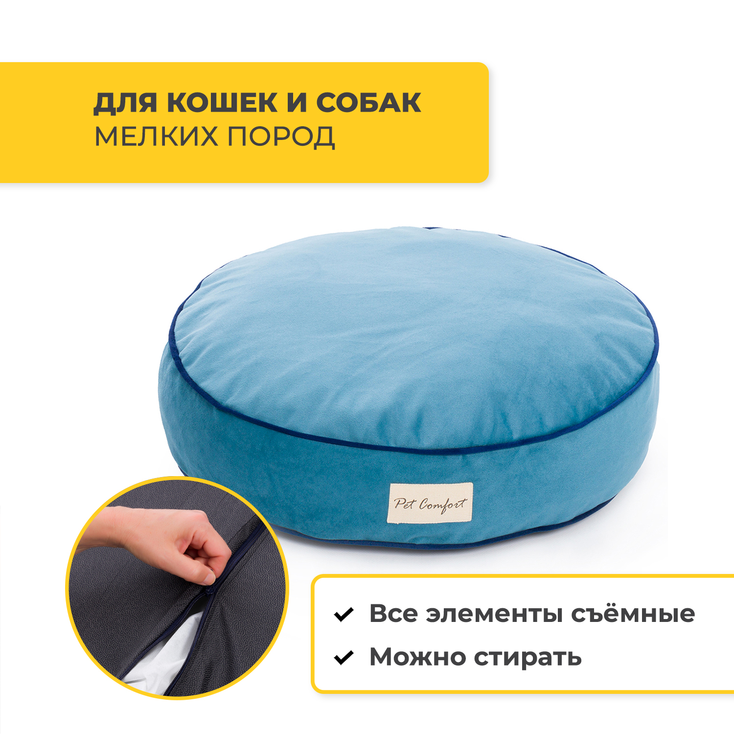 Лежанка Pet Comfort для кошек и собак мелких пород, Oscar Leo 22, размер S 50 см, голубой СКИДКА 40%