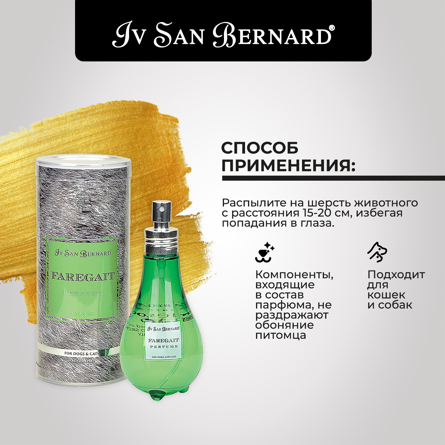 ISB Traditional Line Парфюм Faregait 150 мл СКИДКА 30%