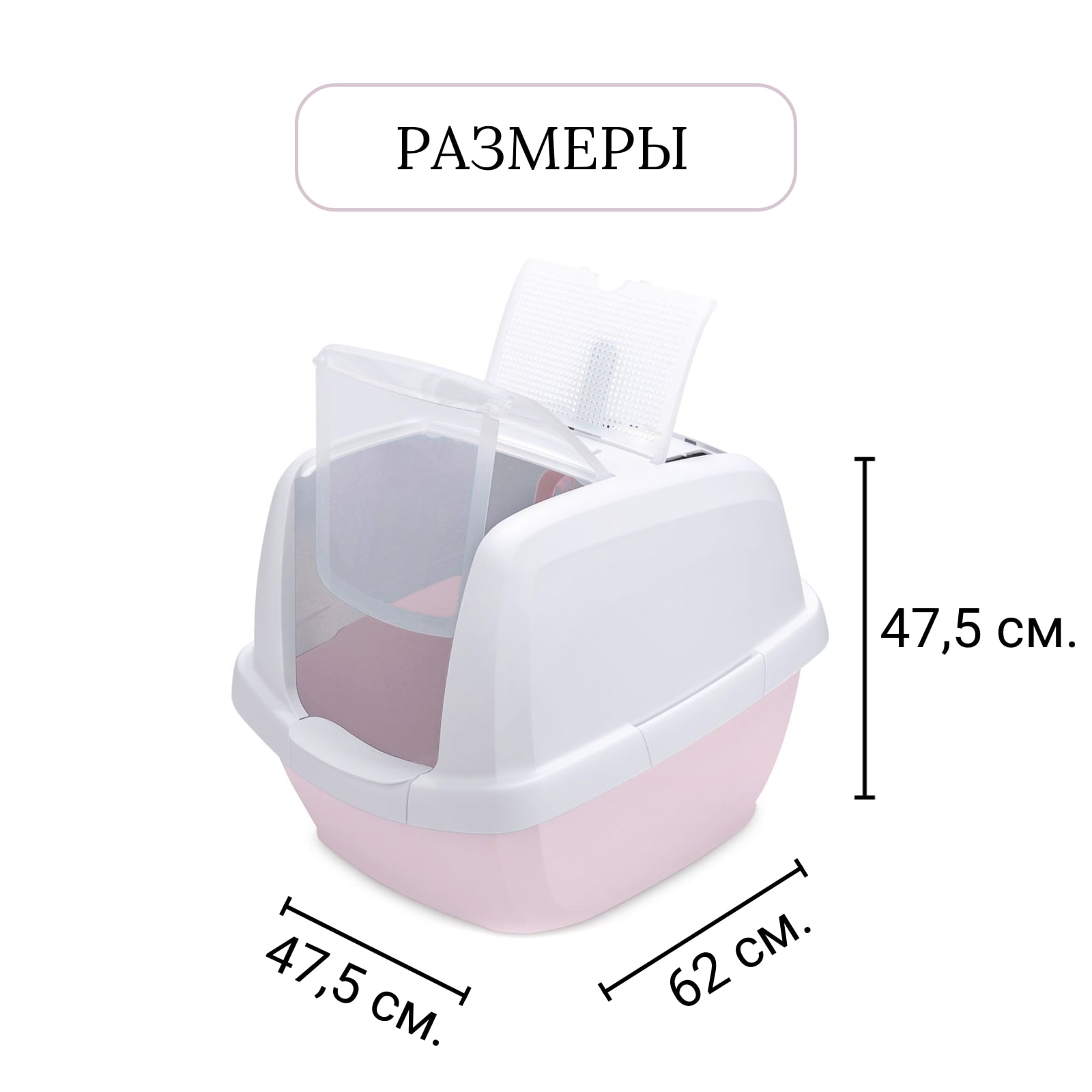 IMAC био-туалет для кошек MADDY 62х47,5х47,5h см, белый/розовый СКИДКА 40%