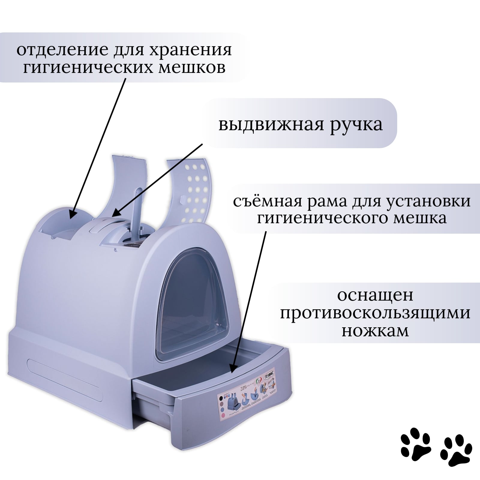 IMAC био-туалет для кошек ZUMA  40х56х42,5h см, светло-серый СКИДКА 40%