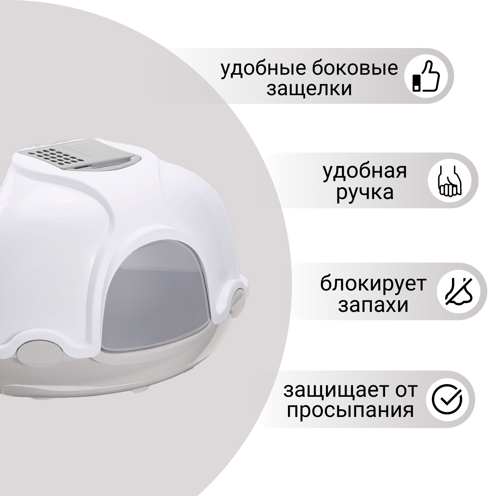 IMAC био-туалет для кошек угловой GINGER 52х52х44,5h см, светло-серый